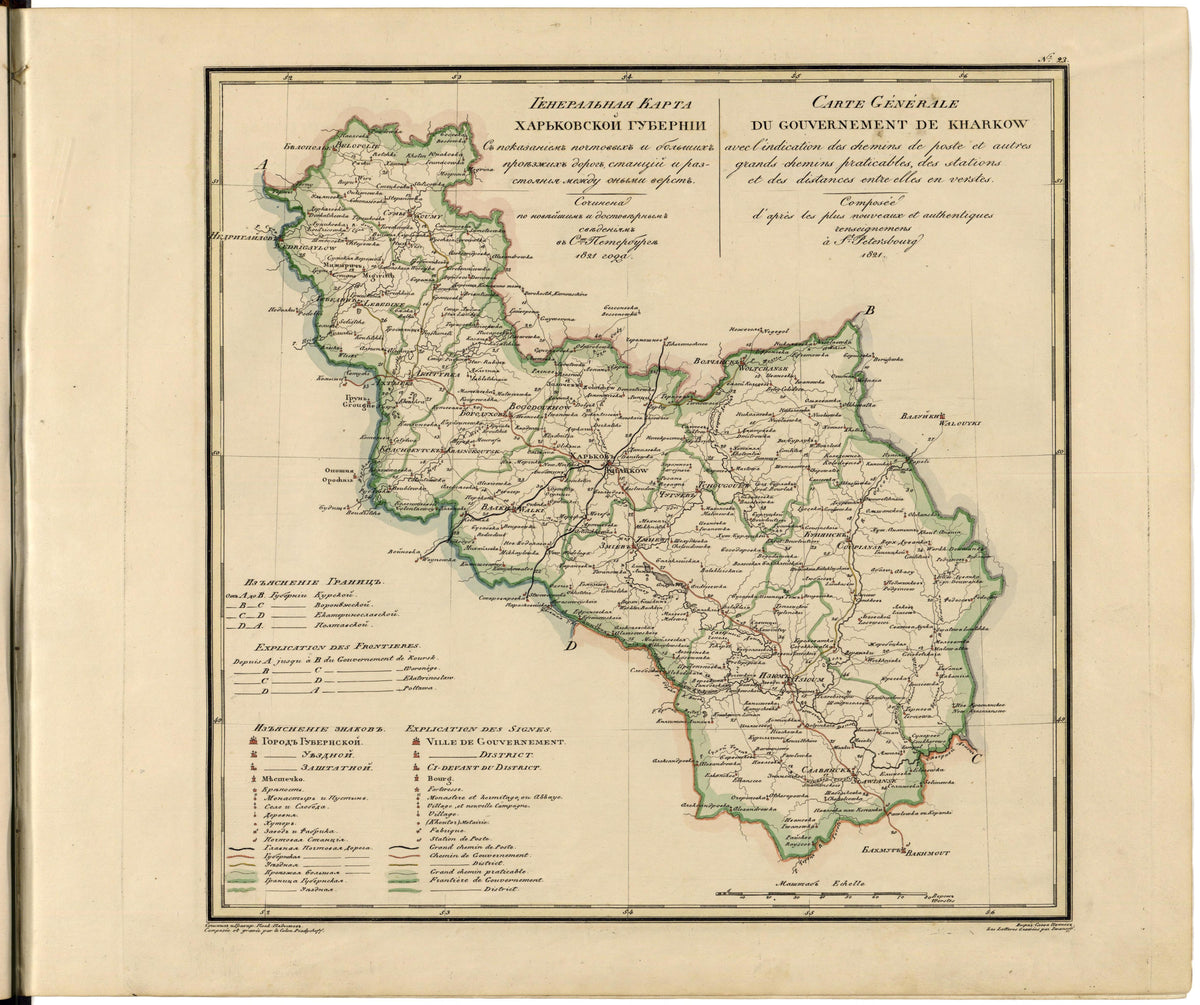 Image 25 of Geograficheskoĭ Atlasʺ Rossiĭskoĭ Imperii, T︠S︡arstva Polʹskago I Velikago Kni︠a︡zhestva Finli︠a︡ndskago. from Geograficheskoĭ Atlasʺ Rossiĭskoĭ Imperii, T︠S︡arstva Polʹskago I Velikago Kni︠a︡zhestva Fin... by Relic Map Company