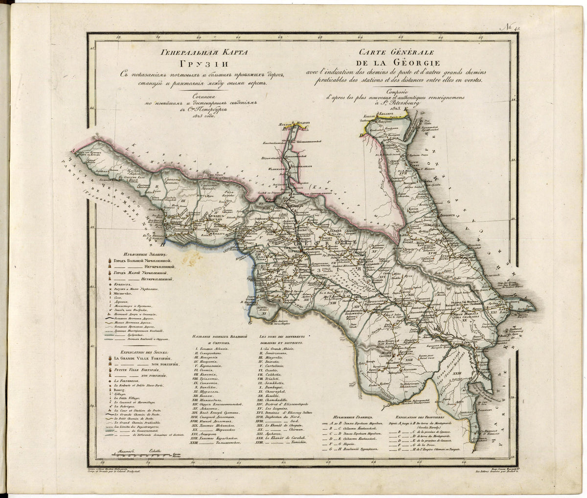 Image 47 of Geograficheskoĭ Atlasʺ Rossiĭskoĭ Imperii, T︠S︡arstva Polʹskago I Velikago Kni︠a︡zhestva Finli︠a︡ndskago. from Geograficheskoĭ Atlasʺ Rossiĭskoĭ Imperii, T︠S︡arstva Polʹskago I Velikago Kni︠a︡zhestva Fin... by Relic Map Company