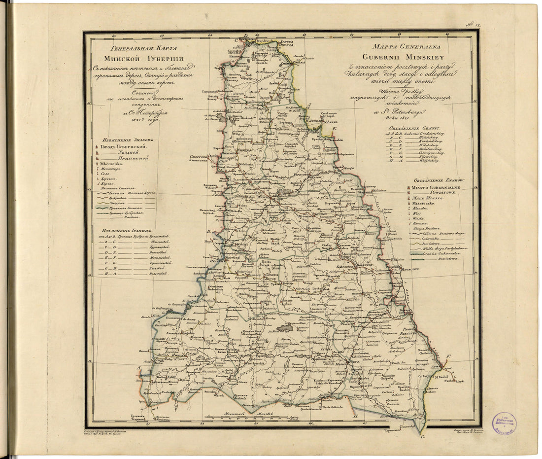 Image 14 of Geograficheskoĭ Atlasʺ Rossiĭskoĭ Imperii, T︠S︡arstva Polʹskago I Velikago Kni︠a︡zhestva Finli︠a︡ndskago. from Geograficheskoĭ Atlasʺ Rossiĭskoĭ Imperii, T︠S︡arstva Polʹskago I Velikago Kni︠a︡zhestva Fin... by Relic Map Company
