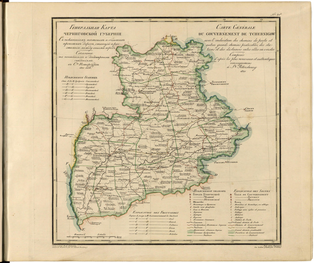 Image 23 of Geograficheskoĭ Atlasʺ Rossiĭskoĭ Imperii, T︠S︡arstva Polʹskago I Velikago Kni︠a︡zhestva Finli︠a︡ndskago. from Geograficheskoĭ Atlasʺ Rossiĭskoĭ Imperii, T︠S︡arstva Polʹskago I Velikago Kni︠a︡zhestva Fin... by Relic Map Company