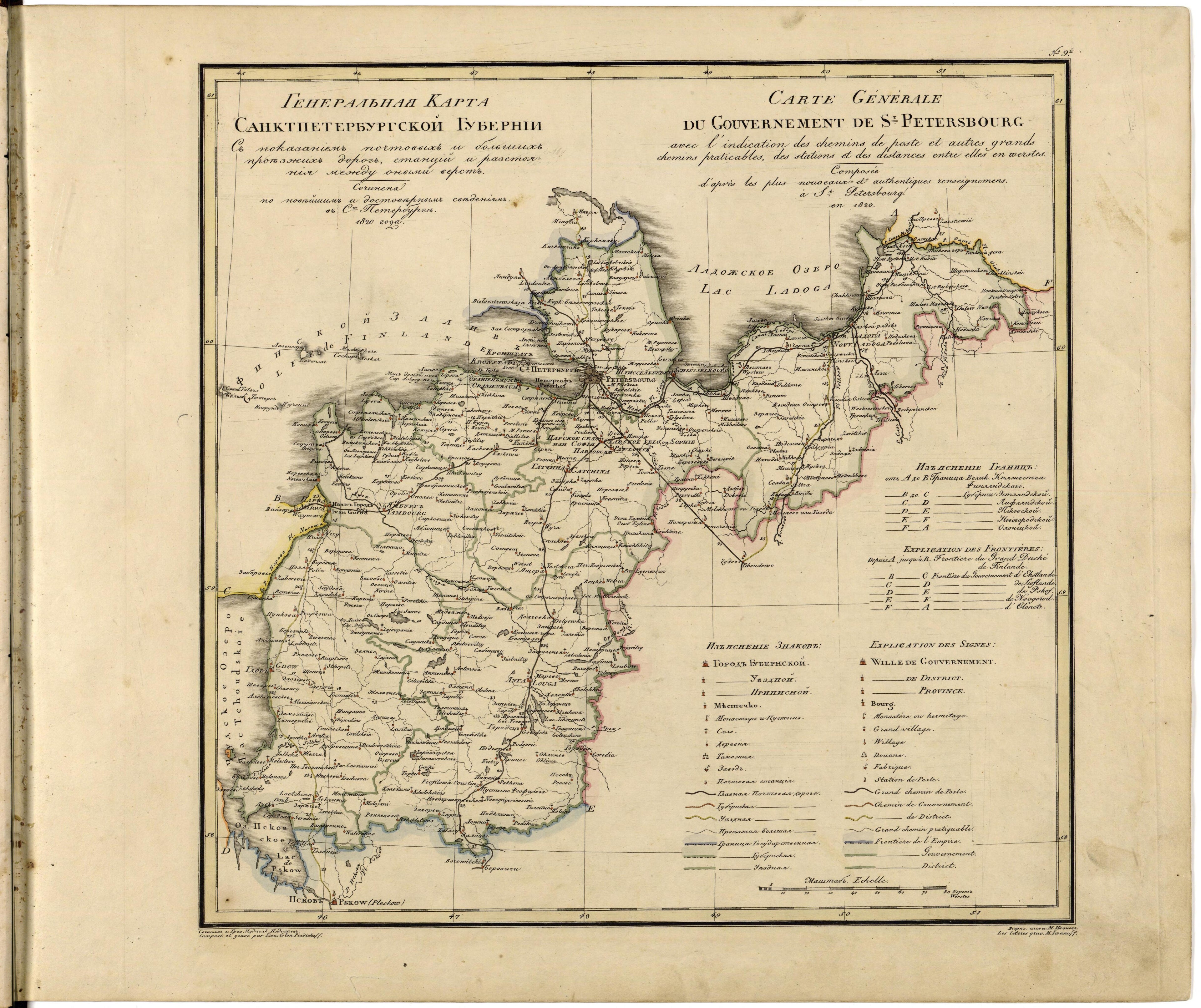 Image 11 of Geograficheskoĭ Atlasʺ Rossiĭskoĭ Imperii, T︠S︡arstva Polʹskago I Velikago Kni︠a︡zhestva Finli︠a︡ndskago. from Geograficheskoĭ Atlasʺ Rossiĭskoĭ Imperii, T︠S︡arstva Polʹskago I Velikago Kni︠a︡zhestva Fin... by Relic Map Company