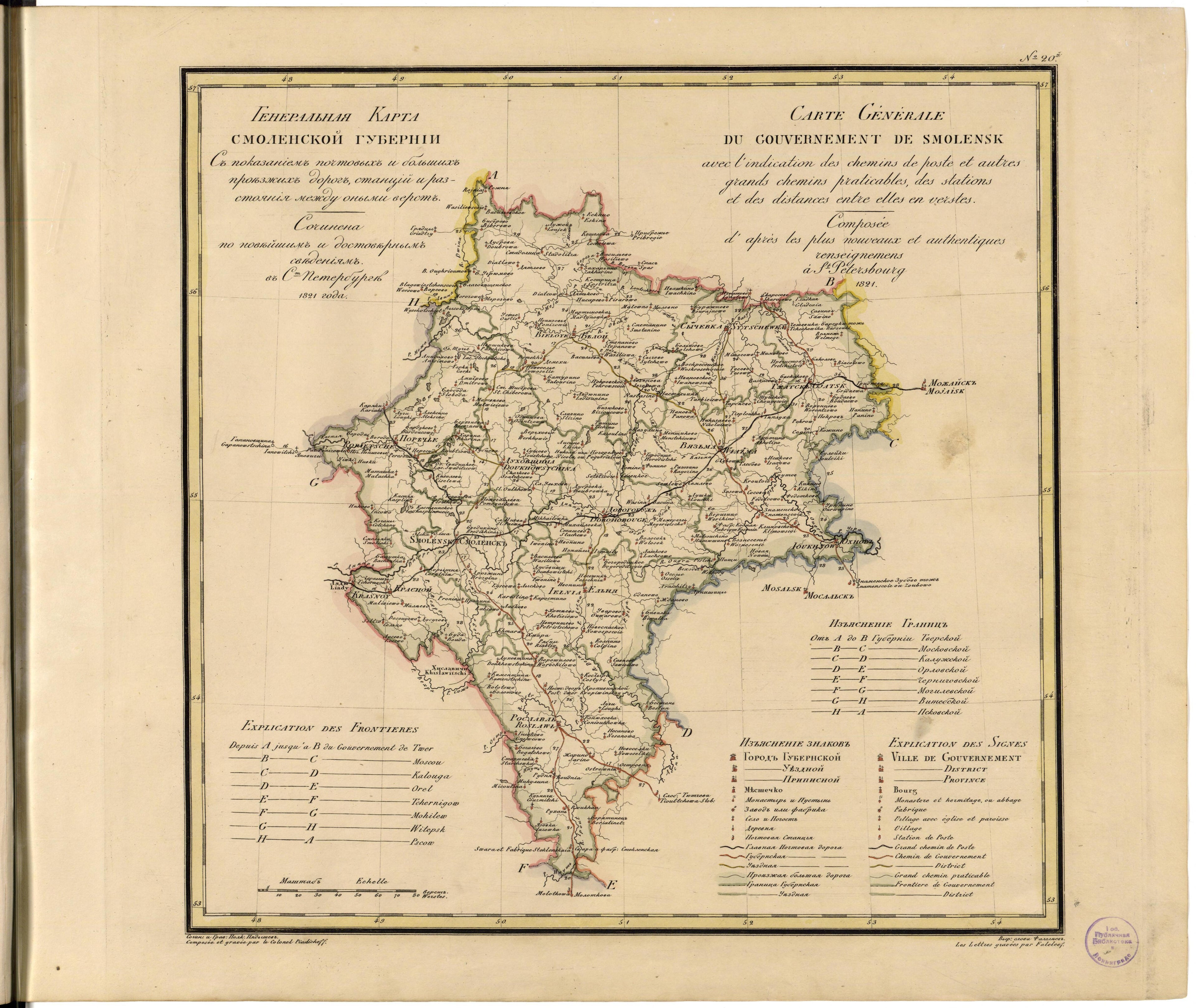 Image 22 of Geograficheskoĭ Atlasʺ Rossiĭskoĭ Imperii, T︠S︡arstva Polʹskago I Velikago Kni︠a︡zhestva Finli︠a︡ndskago. from Geograficheskoĭ Atlasʺ Rossiĭskoĭ Imperii, T︠S︡arstva Polʹskago I Velikago Kni︠a︡zhestva Fin... by Relic Map Company