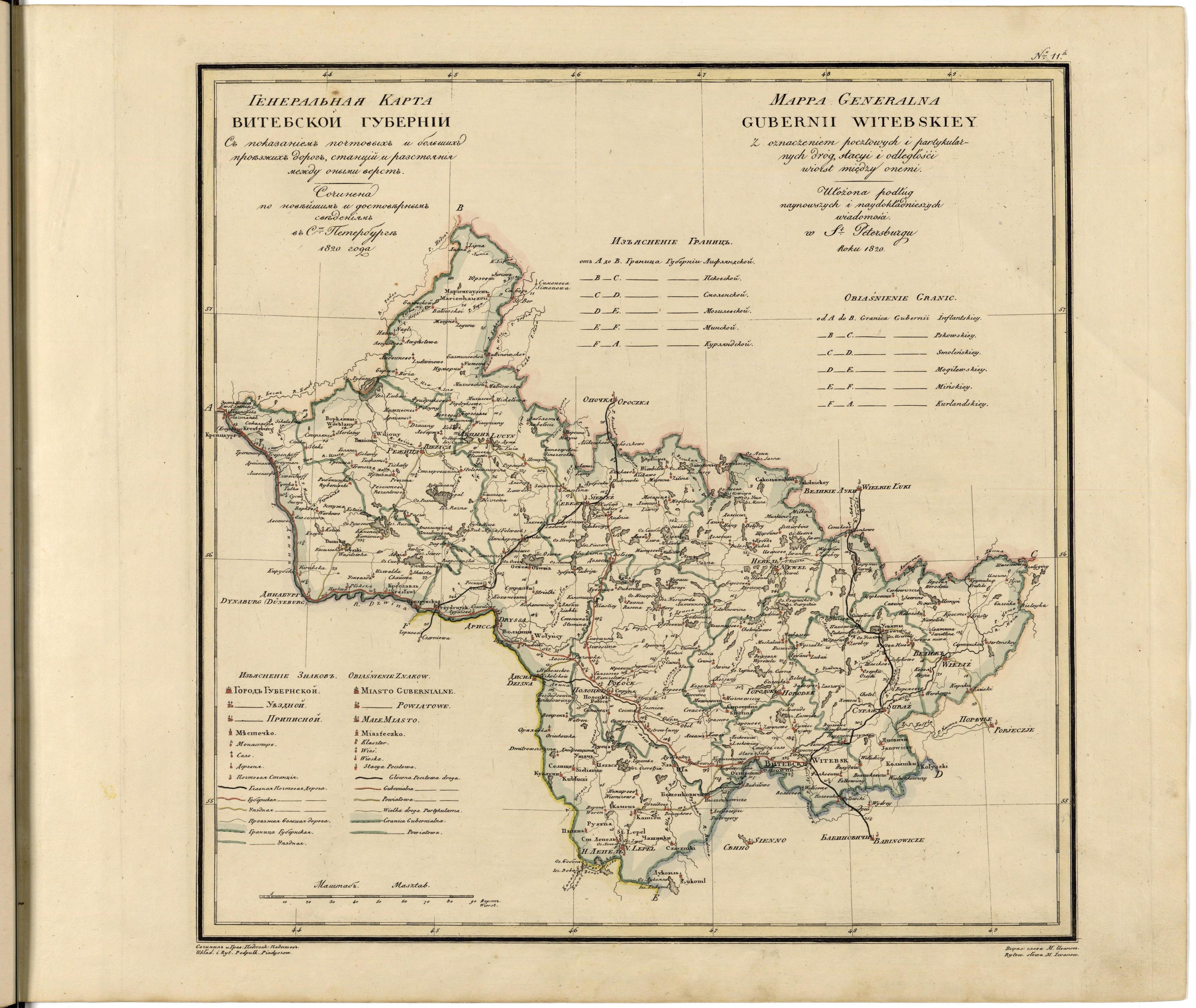 Image 13 of Geograficheskoĭ Atlasʺ Rossiĭskoĭ Imperii, T︠S︡arstva Polʹskago I Velikago Kni︠a︡zhestva Finli︠a︡ndskago. from Geograficheskoĭ Atlasʺ Rossiĭskoĭ Imperii, T︠S︡arstva Polʹskago I Velikago Kni︠a︡zhestva Fin... by Relic Map Company