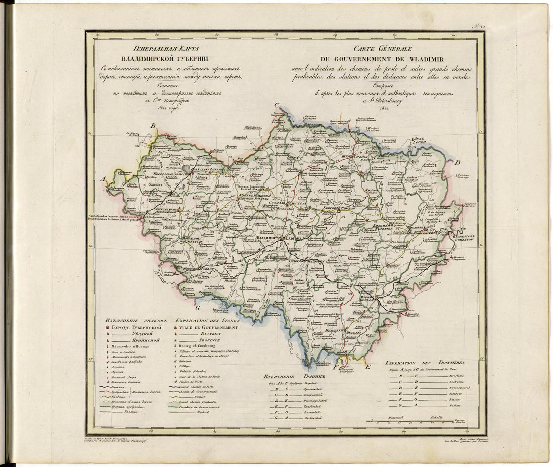 Image 34 of Geograficheskoĭ Atlasʺ Rossiĭskoĭ Imperii, T︠S︡arstva Polʹskago I Velikago Kni︠a︡zhestva Finli︠a︡ndskago. from Geograficheskoĭ Atlasʺ Rossiĭskoĭ Imperii, T︠S︡arstva Polʹskago I Velikago Kni︠a︡zhestva Fin... by Relic Map Company