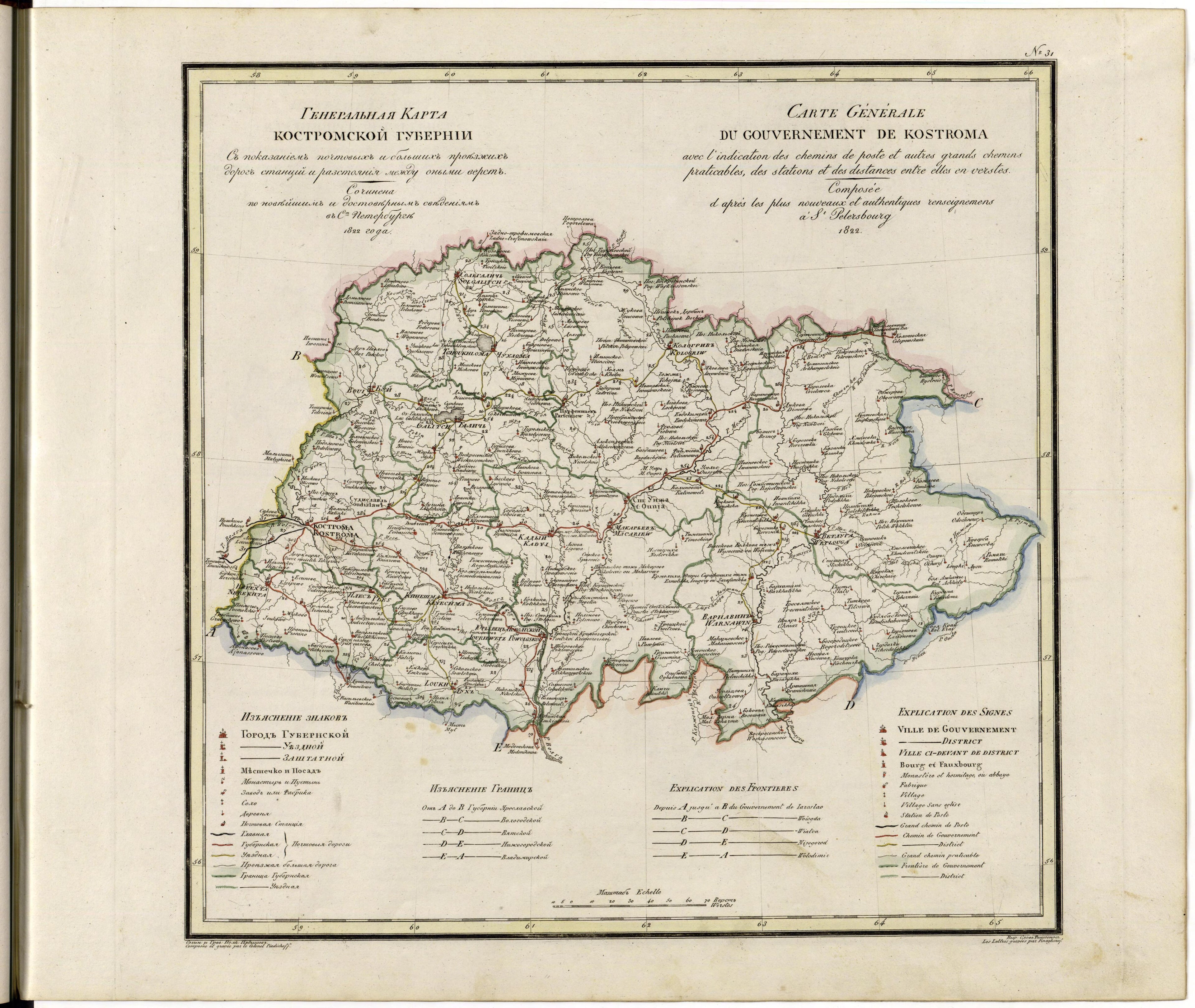 Image 33 of Geograficheskoĭ Atlasʺ Rossiĭskoĭ Imperii, T︠S︡arstva Polʹskago I Velikago Kni︠a︡zhestva Finli︠a︡ndskago. from Geograficheskoĭ Atlasʺ Rossiĭskoĭ Imperii, T︠S︡arstva Polʹskago I Velikago Kni︠a︡zhestva Fin... by Relic Map Company