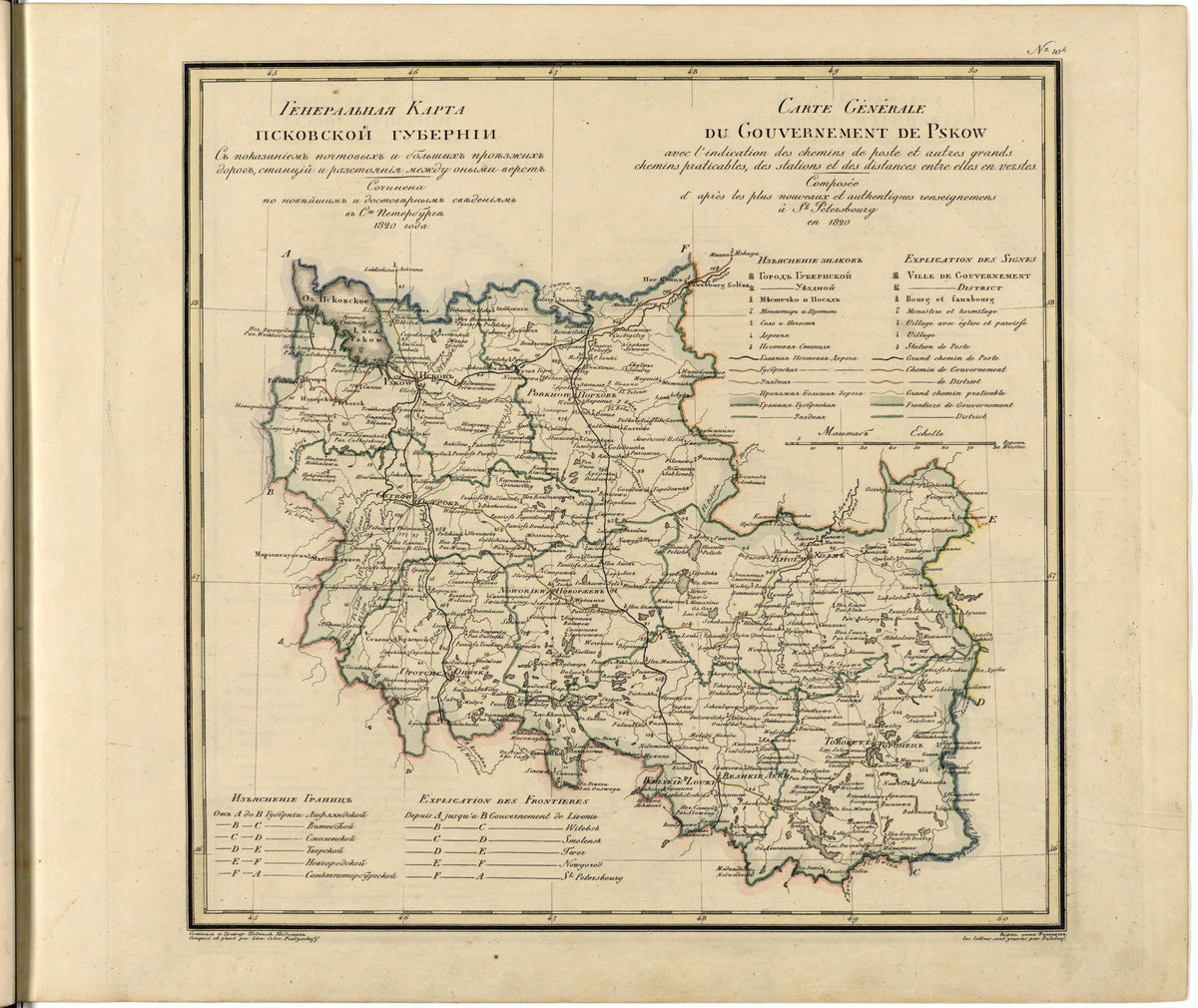 Image 12 of Geograficheskoĭ Atlasʺ Rossiĭskoĭ Imperii, T︠S︡arstva Polʹskago I Velikago Kni︠a︡zhestva Finli︠a︡ndskago. from Geograficheskoĭ Atlasʺ Rossiĭskoĭ Imperii, T︠S︡arstva Polʹskago I Velikago Kni︠a︡zhestva Fin... by Relic Map Company