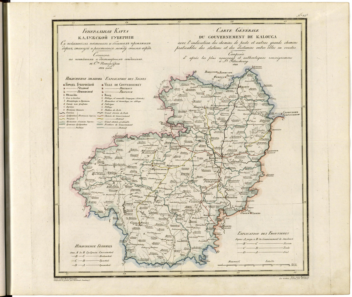 Image 30 of Geograficheskoĭ Atlasʺ Rossiĭskoĭ Imperii, T︠S︡arstva Polʹskago I Velikago Kni︠a︡zhestva Finli︠a︡ndskago. from Geograficheskoĭ Atlasʺ Rossiĭskoĭ Imperii, T︠S︡arstva Polʹskago I Velikago Kni︠a︡zhestva Fin... by Relic Map Company