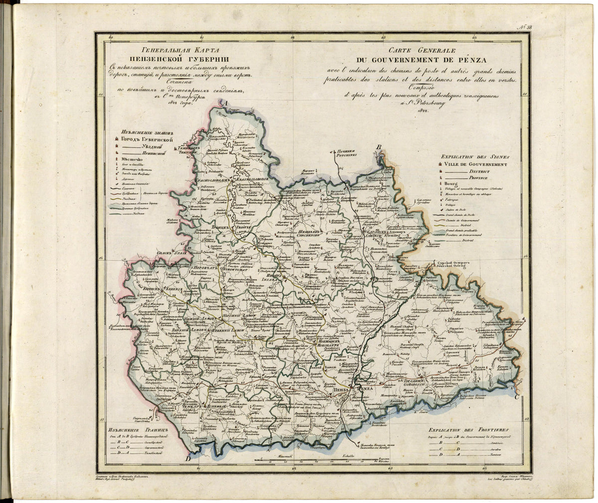 Image 40 of Geograficheskoĭ Atlasʺ Rossiĭskoĭ Imperii, T︠S︡arstva Polʹskago I Velikago Kni︠a︡zhestva Finli︠a︡ndskago. from Geograficheskoĭ Atlasʺ Rossiĭskoĭ Imperii, T︠S︡arstva Polʹskago I Velikago Kni︠a︡zhestva Fin... by Relic Map Company