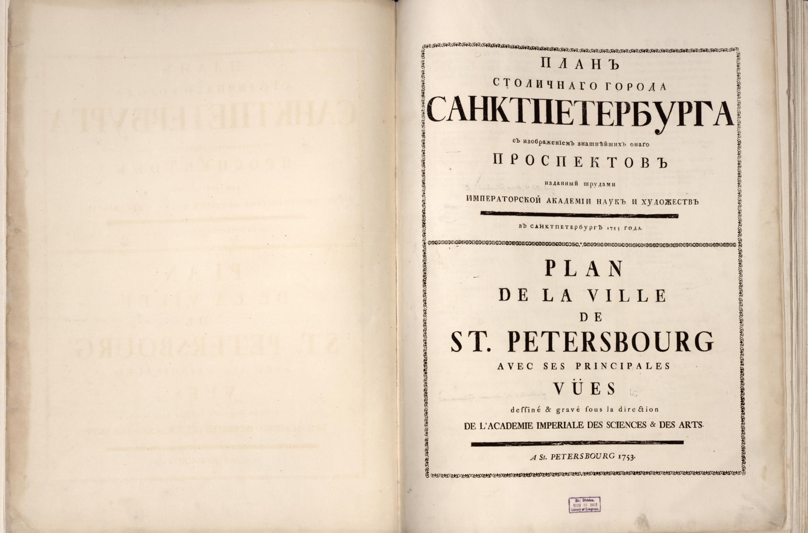 This old map of Planʺ Stolichnago Goroda Sanktpeterburga Cʺ Izobrazhenīemʺ Znatni︠e︡ĭshikhʺ Onago Prospektovʺ (Планъ столичнаго города Санктпетербурга Cъ изображеніемъ знатнѣйшихъ о