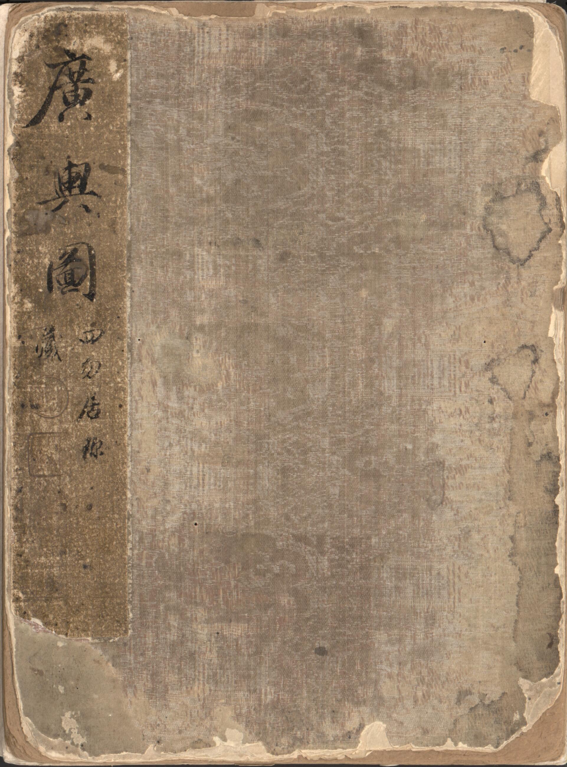 This old map of Tian Di Tu (02/$1 天地图。, Panel Title: Guang Yu Tu, Alternate Title In English: Atlas of Heaven and Earth) from 1601 was created by Arthur W. (Arthur William) Hummel, Junheng Zuo in 1601