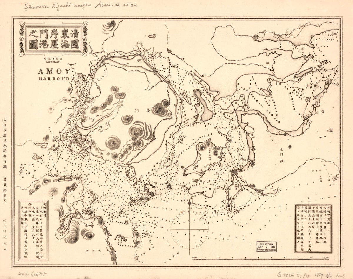 Kō No Zu = China East Coast, Amoy Harbour (清國東海岸厦門港之圖 = China East Coast, Amoy Harbour /, China East Coast, Amoy Harbour) 1872 by Relic Map Company