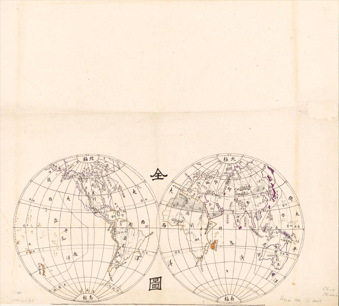 This old map of Shi Jie Quan Tu from 1900 was created by in 1900