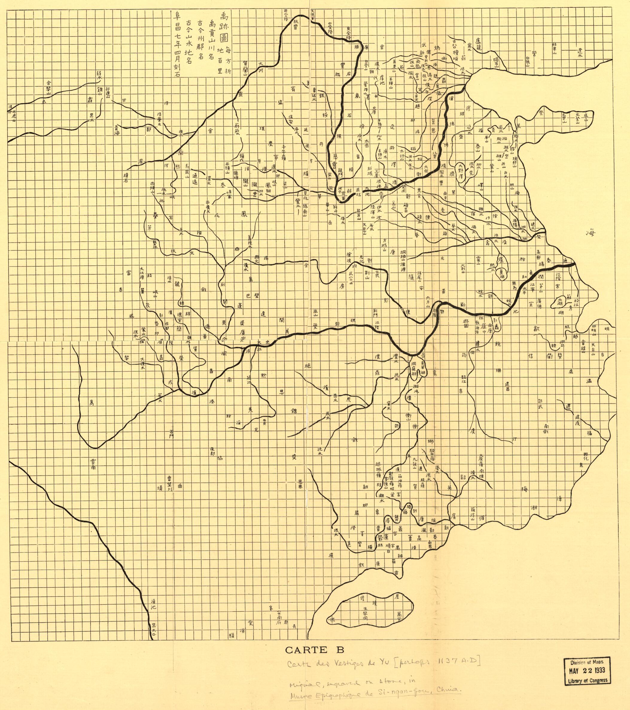 This old map of Yu Ji Tu. (禹迹图) from 1136 was created by in 1136