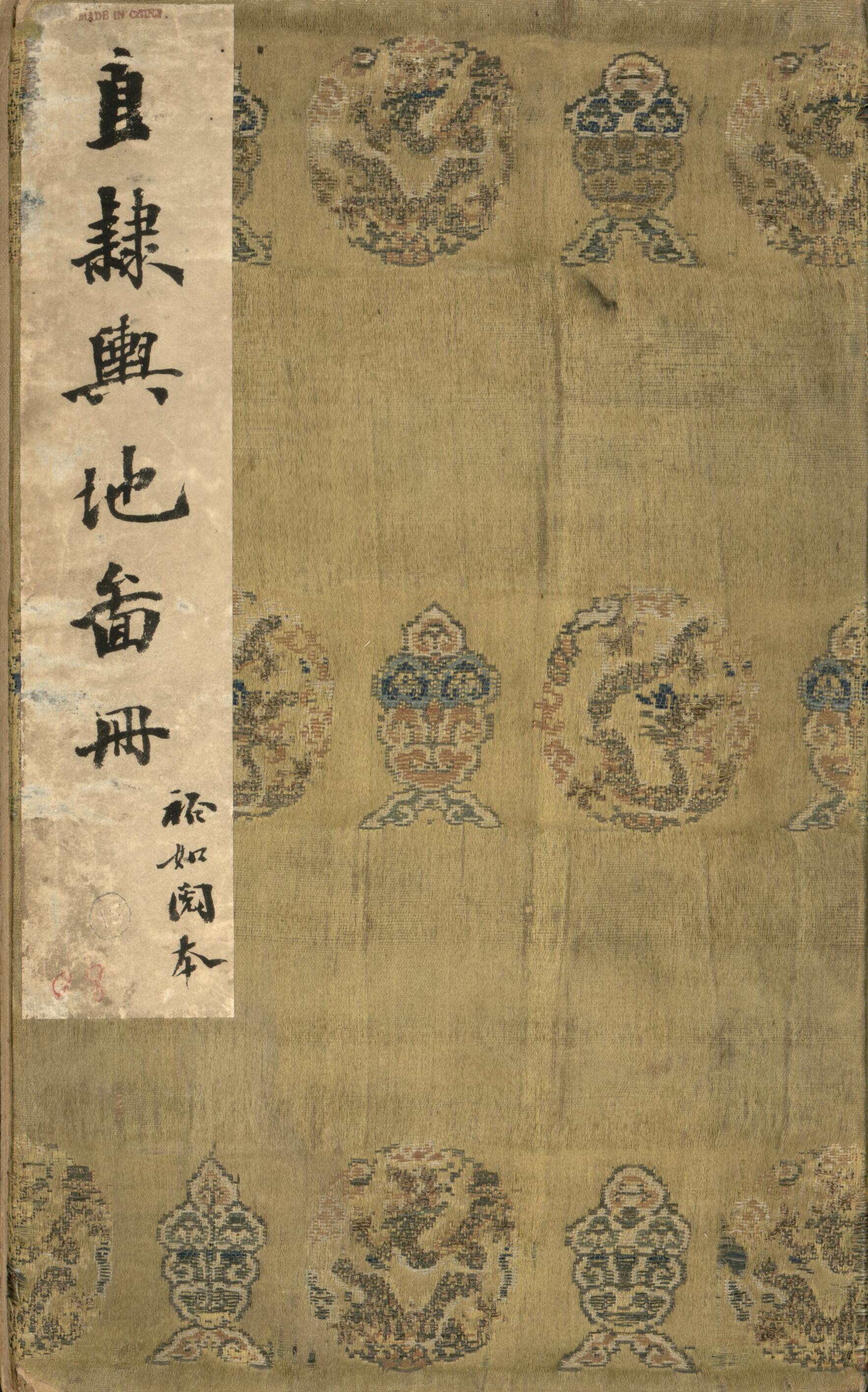 This old map of Zhili Yu Tu Quan Ce (直隷與圖全冊 /, Zhili Yu Di Tu Ce, Atlas of Zhili Province) from 1859 was created by Zhidao Xu in 1859