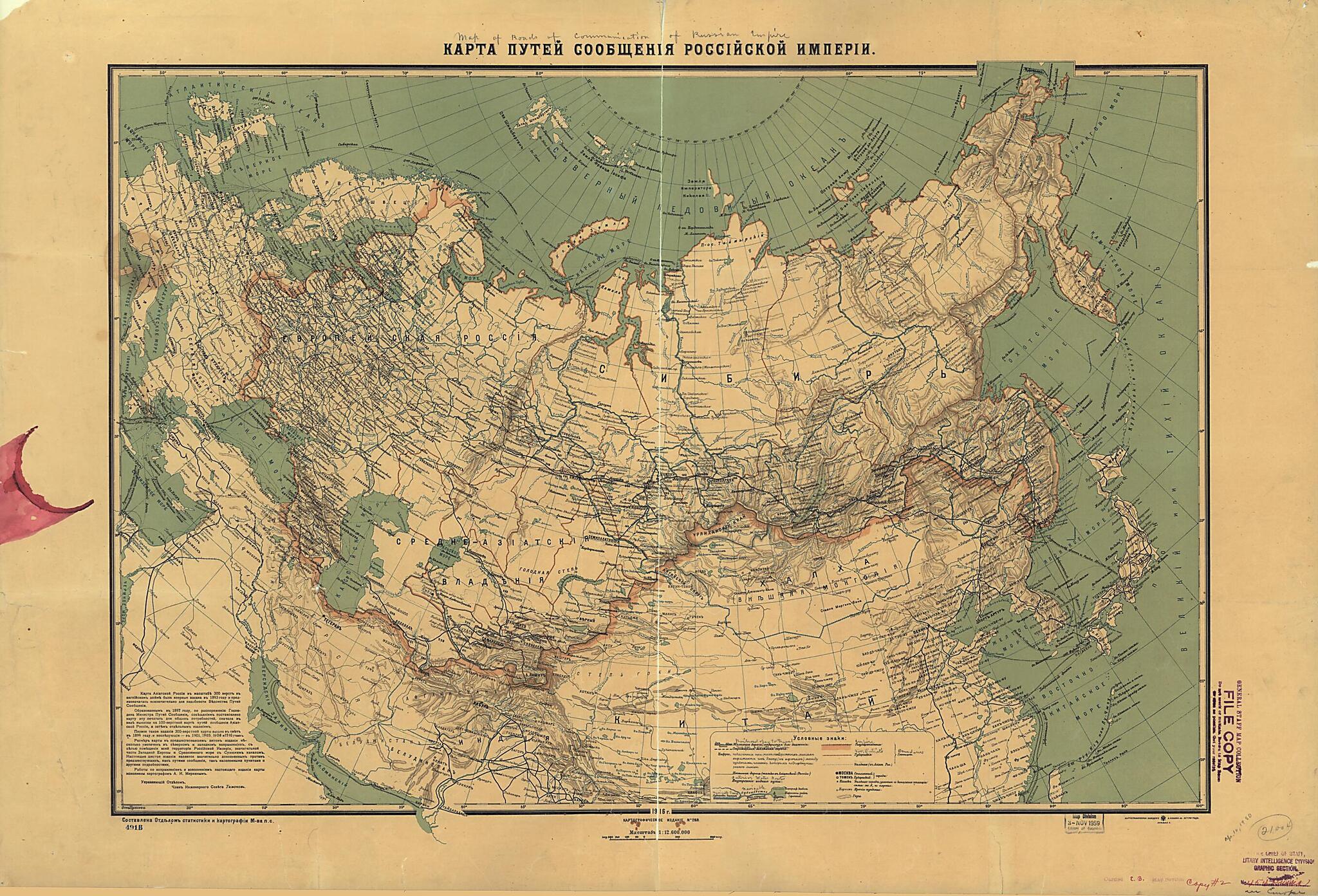 This old map of Karta Puteĭ Soobshchenīi︠a︡ Rossīĭskoĭ Imperīi from 1916 was created by Kartograficheskoe Zavedenīe A. Ilʹina, Russia. Ministerstvo Puteĭ Soobshchenīi︠a︡. Otdi︠e︡l Statistiki I Kartografīi in 1916
