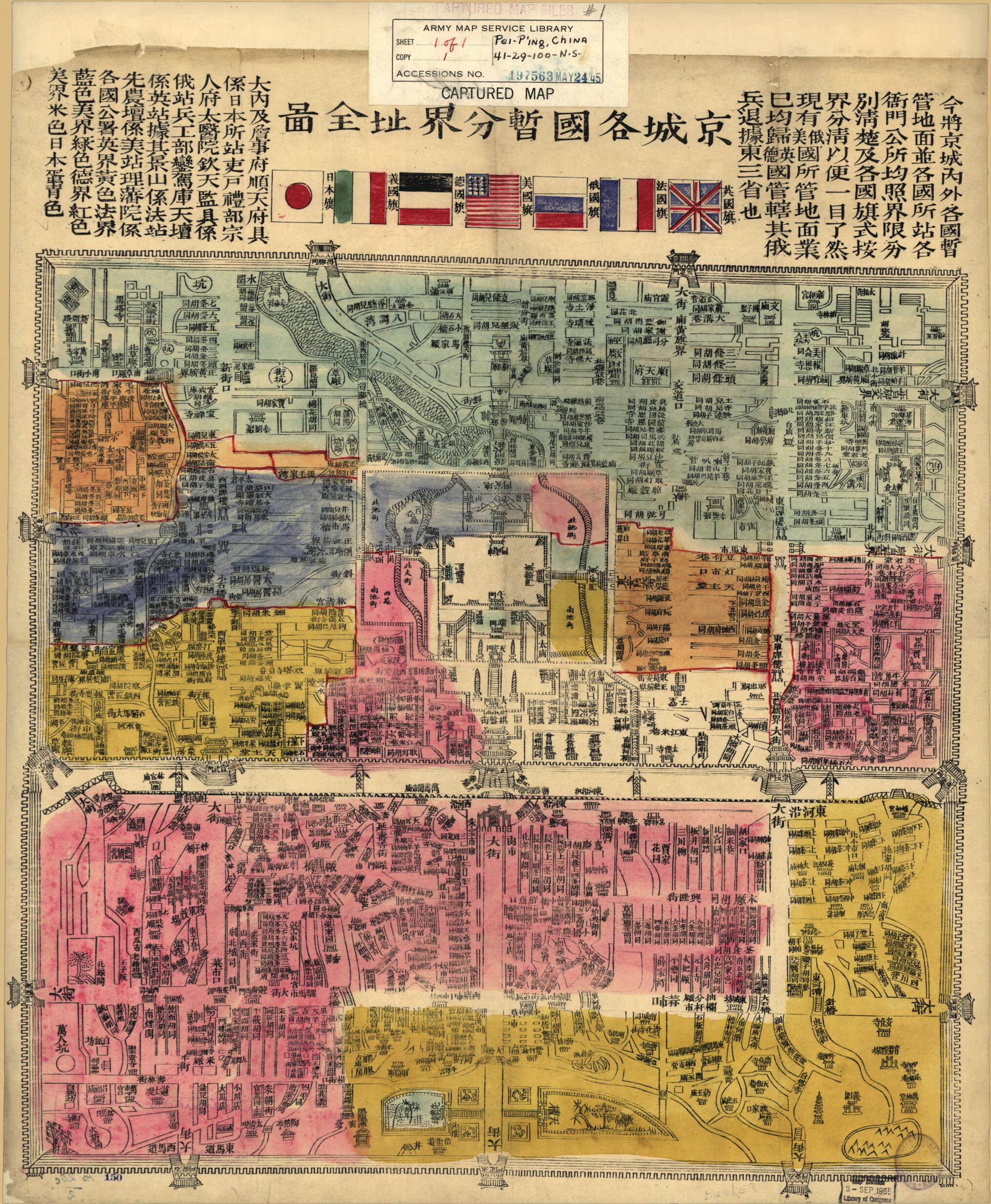 This old map of Jing Cheng Ge Guo Zan Fen Jie Zhi Quan Tu from 1900 was created by in 1900