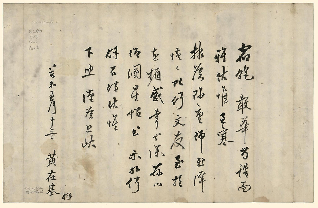 This old map of Chosŏn Chido from 1800 was created by in 1800