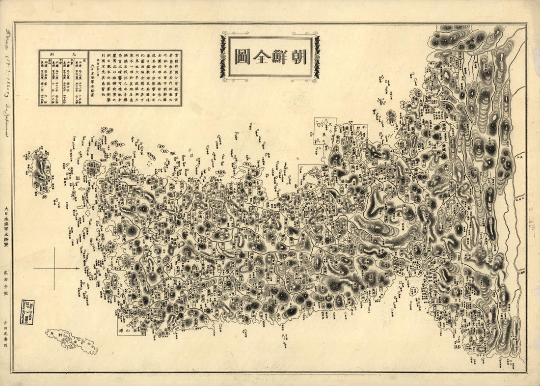 This old map of Chōsen Zenzu. (朝鮮全圖) from 1873 was created by Japan. Kaigun. Suiroryō in 1873