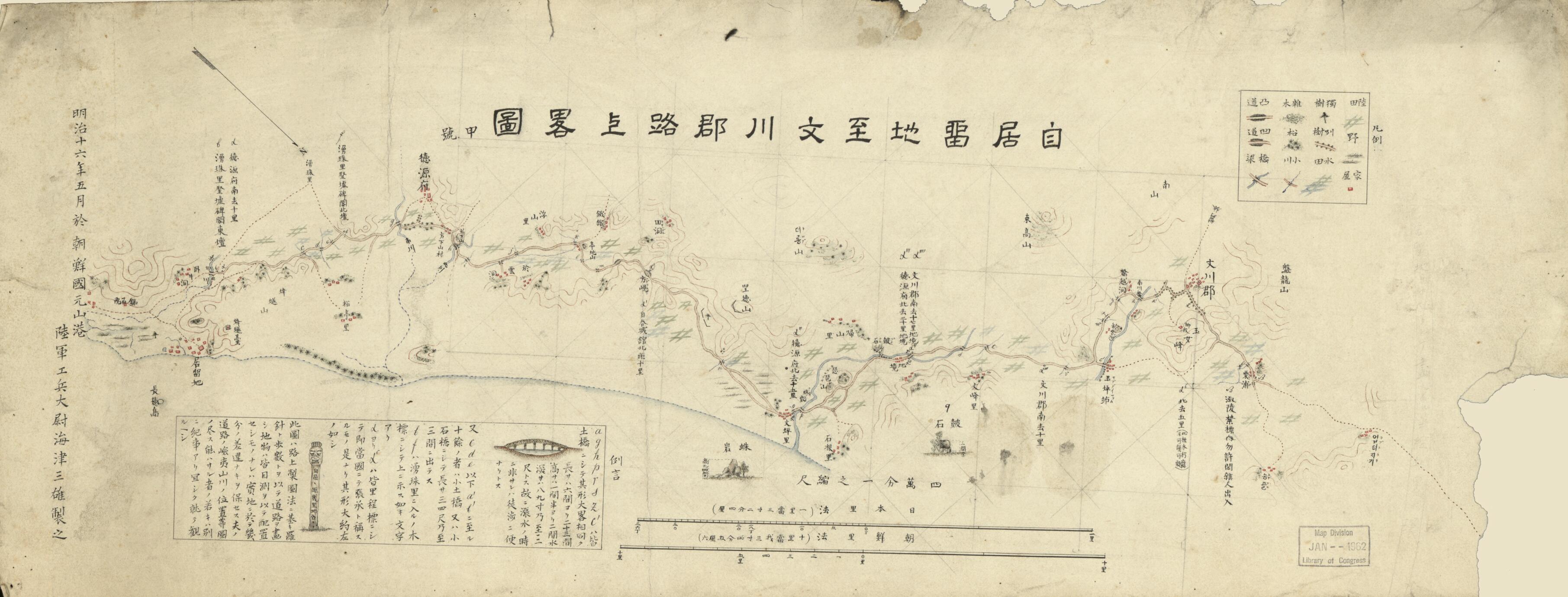 This old map of Gun Ni Itaru Rojō Ryakuzu (自居留地至文川郡路上畧圖 /, Gun Ni Itaru Rojōzu) from 1883 was created by Mitsuo Kaizu in 1883
