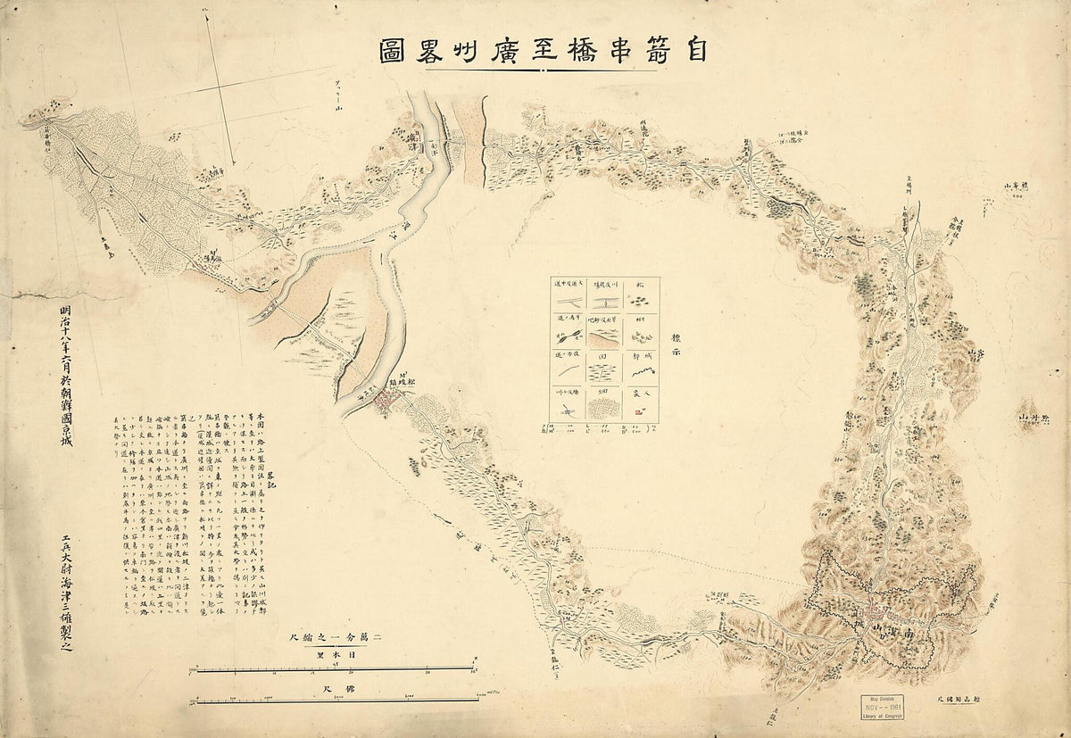 Senkankyō Yori Kōshū Ni Itaru Ryakuzu (自箭串橋至廣州畧圖 /, Senkankyō Yori Kōshū Ni Itaru Rojōzu) 1885 by Relic Map Company