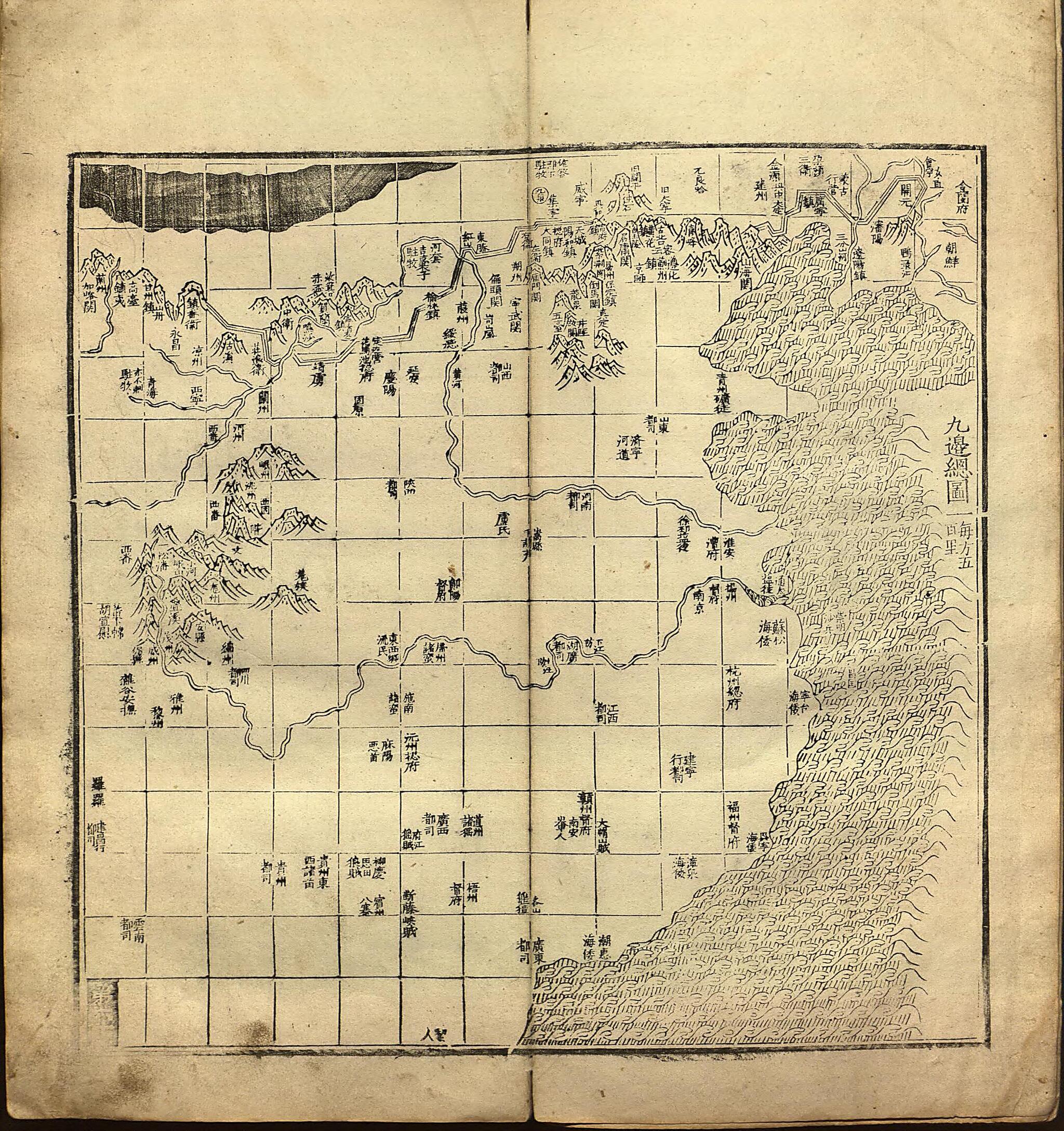 This old map of Guang Yu Tu : Er Juan (廣輿圖 : 二卷 /) from 1558 was created by Chinese Rare Book Collection (Library of Congress), Hongxian Luo, Siben Zhu in 1558