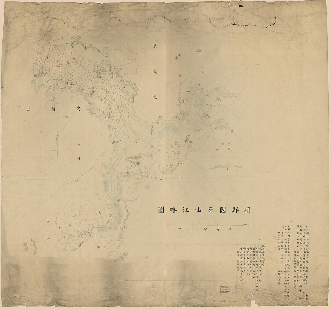 This old map of Chōsenkoku Gazankō Ryakuzu : Sanmanbun No Ichi (朝鮮國牙山江略圖 : 三万分ノ一 /) from 1879 was created by Japan. Kaigunshō. Suirokyoku, Mitsuo Kaizu in 1879