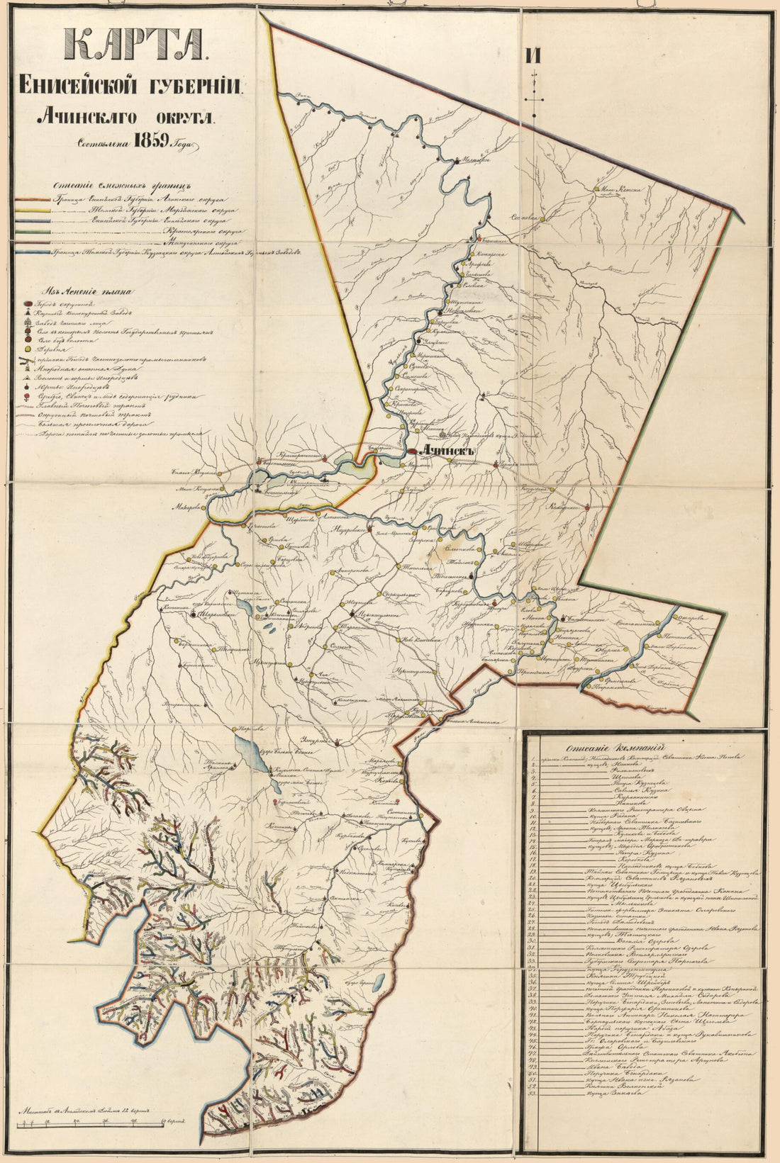 This old map of Karta Eniseĭskoĭ Gubernīi Achinskago Okruga : Sostavlena from 1859 Goda was created by Eniseĭskiĭ Statisticheskiĭ Komitet, G. V. (Gennadiĭ Vasilʹevich) I︠u︡din, Yudin Collection (Library of Congress) in 1859