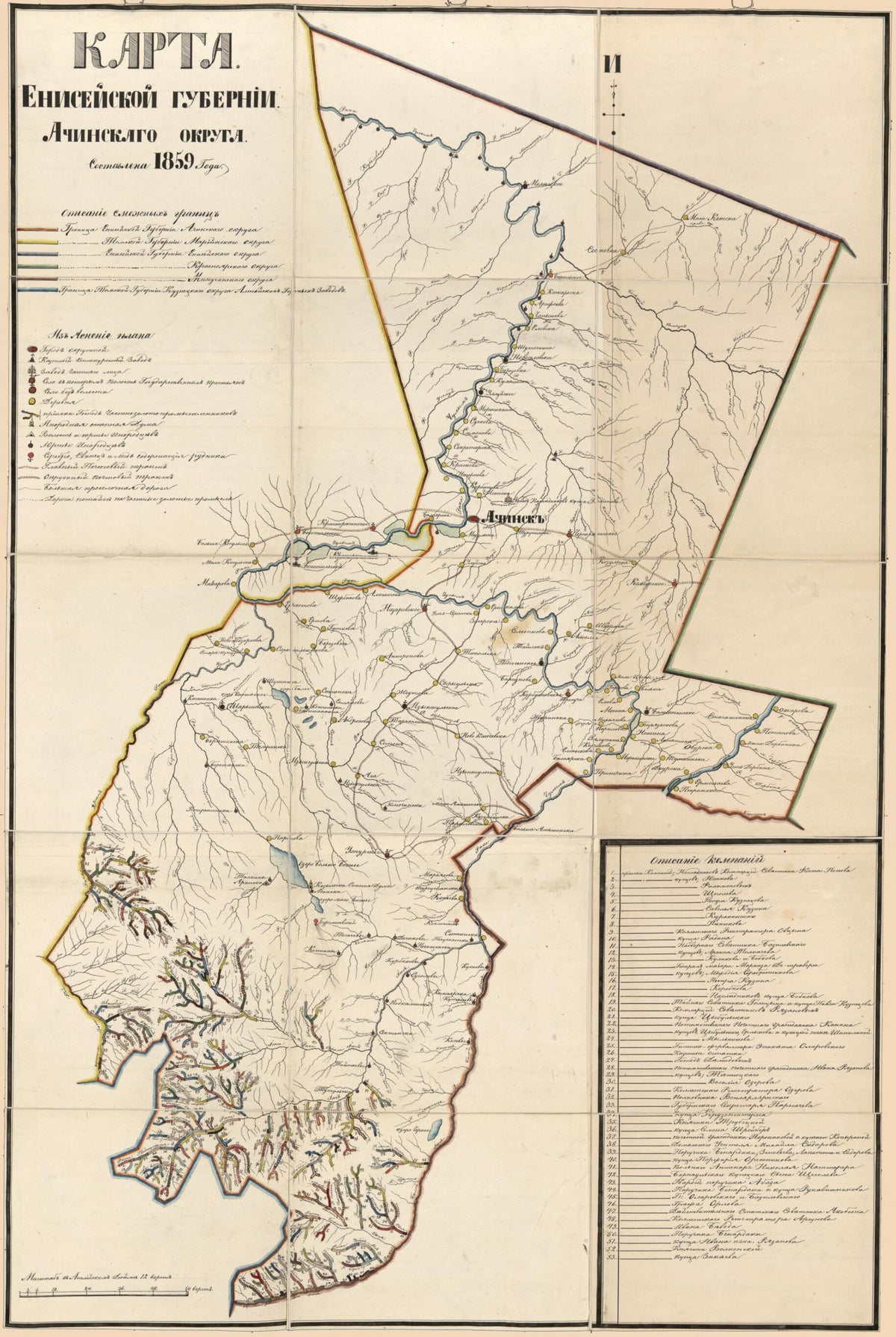 Karta Eniseĭskoĭ Gubernīi Achinskago Okruga : Sostavlena 1859 Goda by Relic Map Company