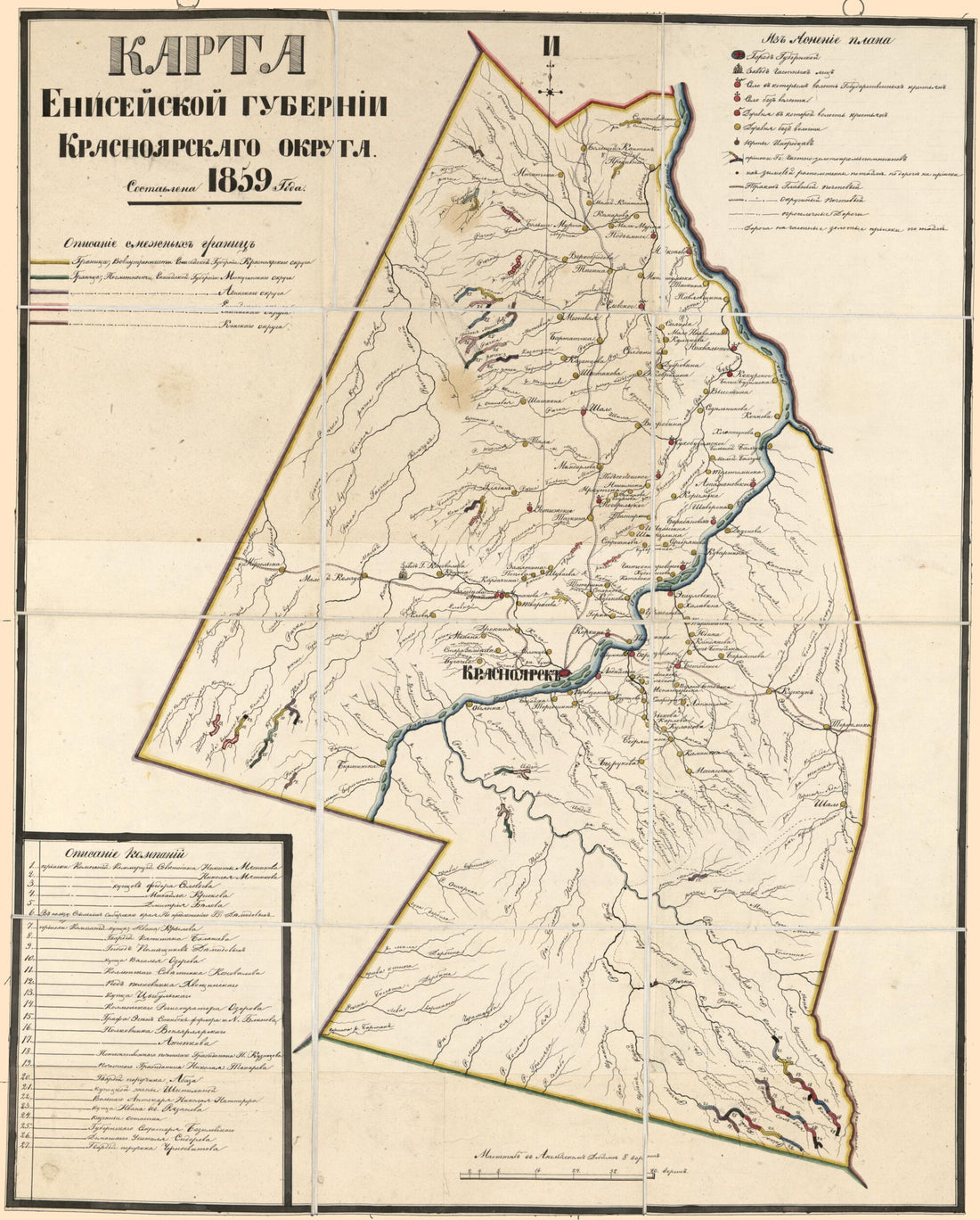 This old map of Karta Eniseĭskoĭ Gubernīi Krasnoi︠a︡rskago Okruga : Sostavlena from 1859 Goda was created by Eniseĭskiĭ Statisticheskiĭ Komitet, G. V. (Gennadiĭ Vasilʹevich) I︠u︡din, Yudin Collection (Library of Congress) in 1859