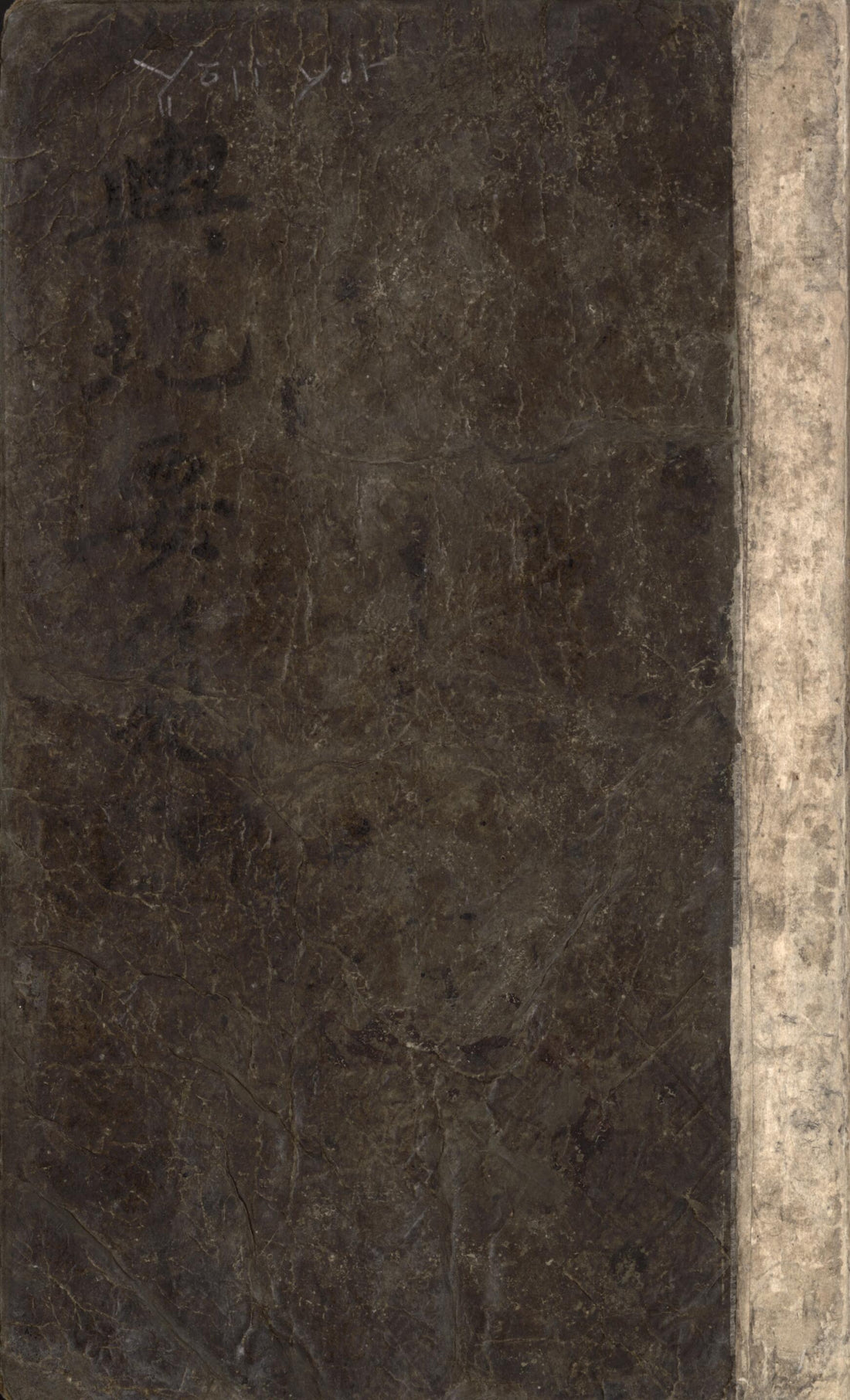 This old map of Yŏji Yoram from 1700 was created by in 1700