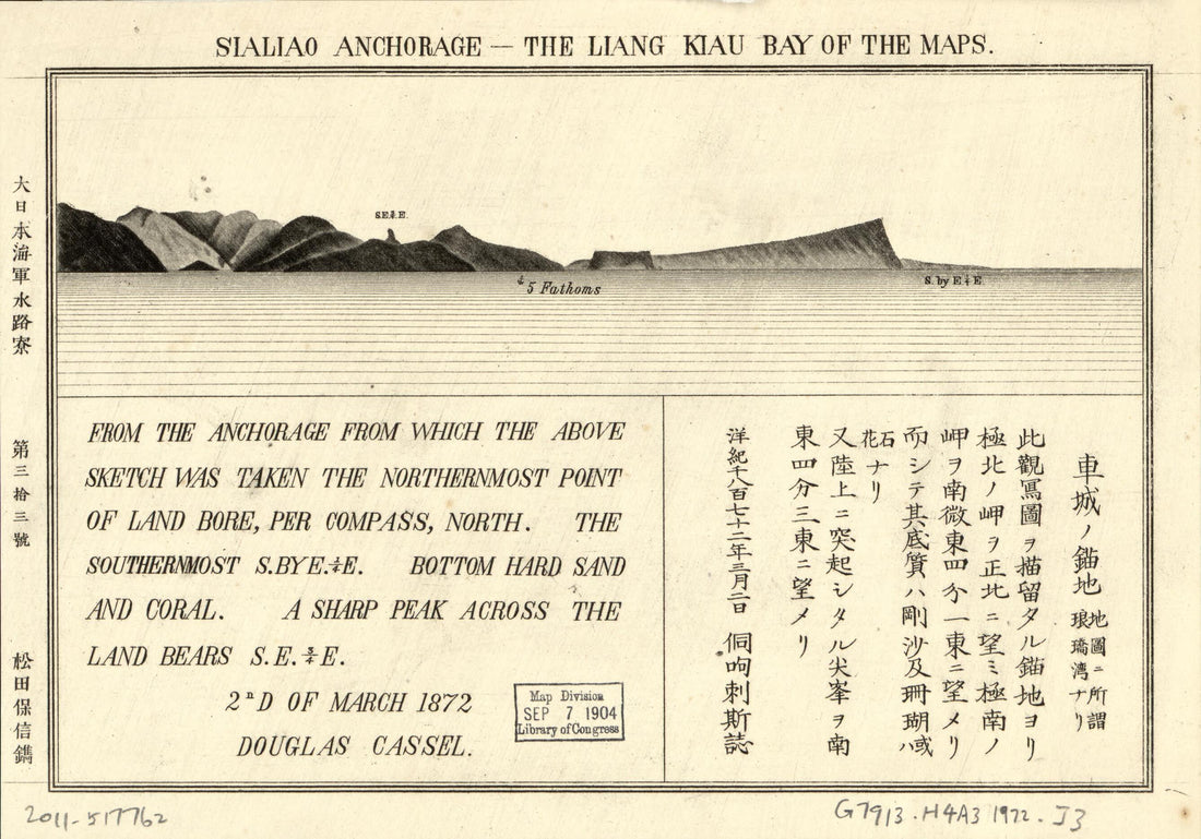 This old map of Shajō No Byōchi : Chizu Ni Iwayuru Rōkyōwan Nari = Sialiao Anchorage : the Liang Kiau Bay of the Maps. (車城ノ錨地 : 地圖ニ所謂琅嶠湾ナリ= Sialiao Anchorage : the Liang Kiau Bay of the Maps, Sialiao Anchorage) from 1872