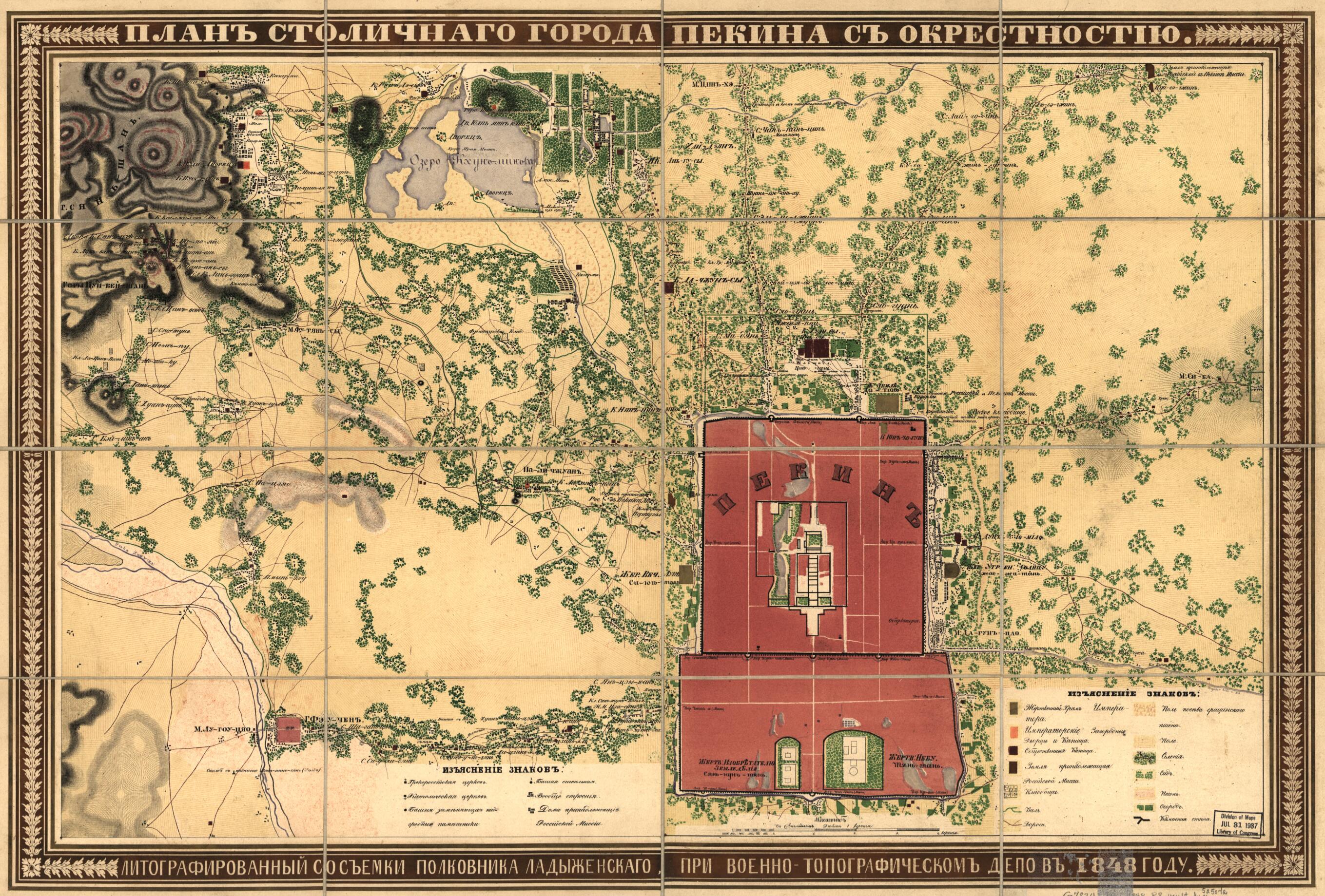 This old map of Plan Stolichnago Goroda Pekina S Okrestnostīi︠u︡ (Plan Goroda Pekina S Okrestnostīi︠u) from 1848 was created by Tikhon Ladyzhenskiĭ, Topograficheskoe Depo in 1848