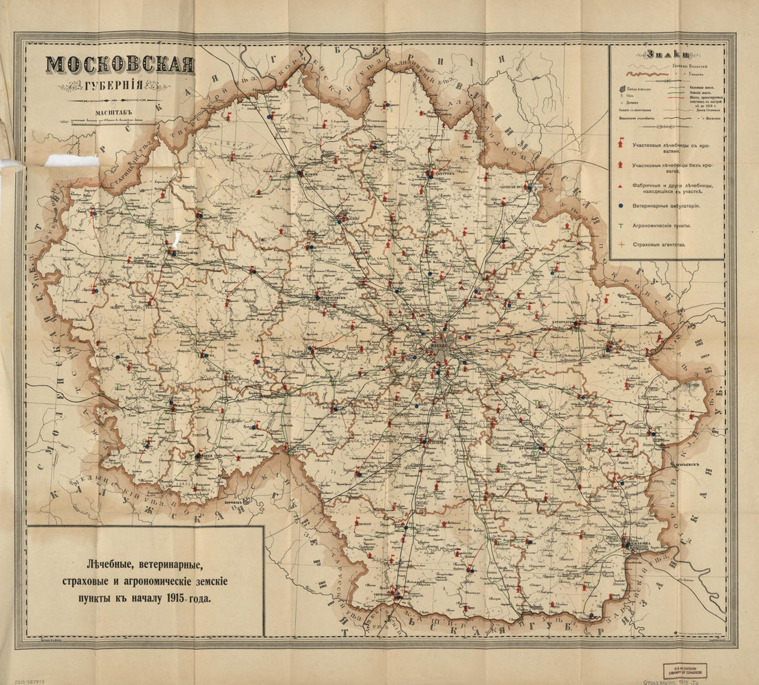 This old map of Moskovskai︠a︡ Gubernīi︠a︡ : Li︠e︡chebnye, Veterinarnye, Strakhovye I Agronomicheskīe Zemskīe Punkty K Nachalu from 1915 Godu was created by I.N. Kushnerev I Ko in 1915