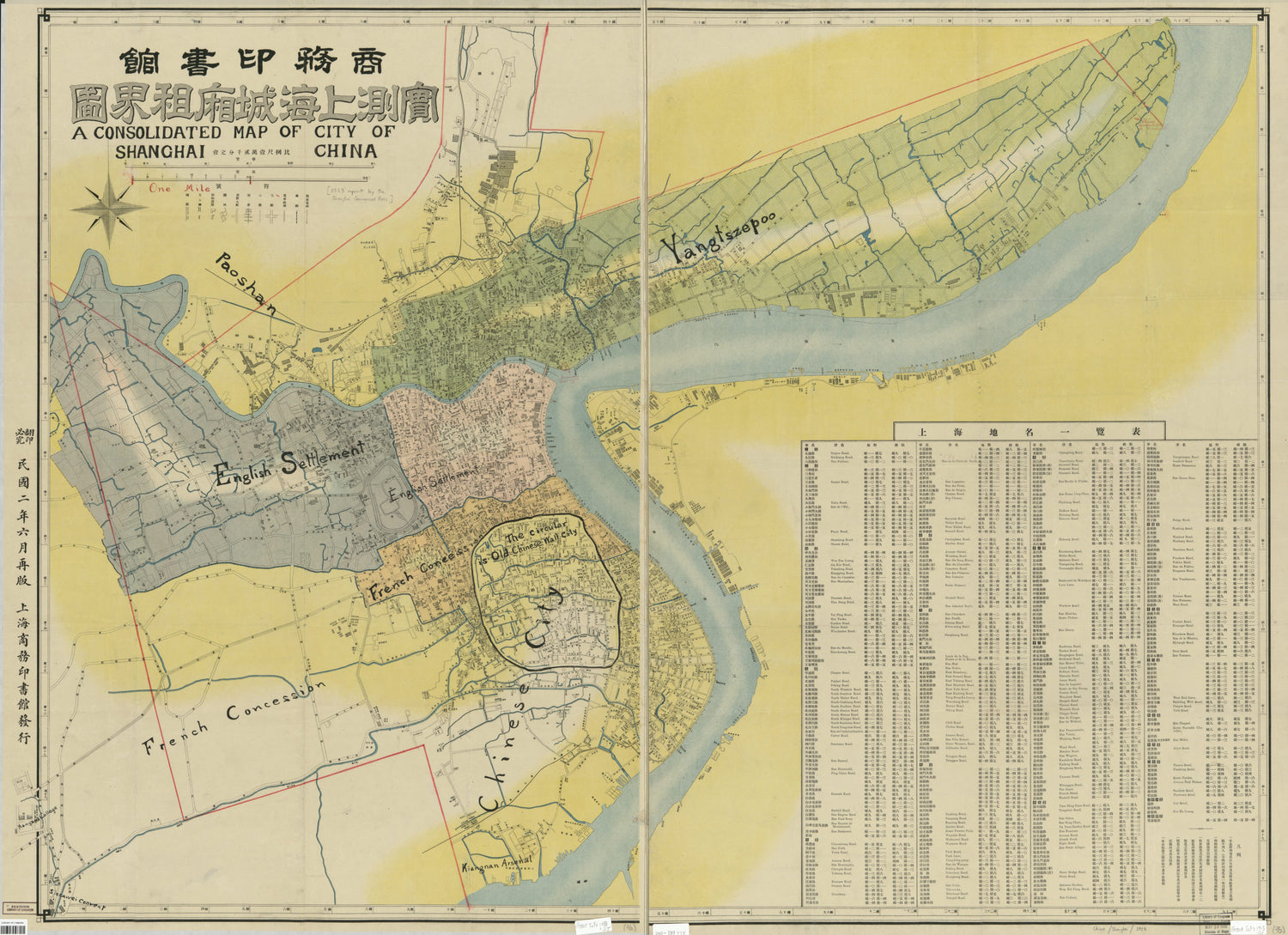This old map of Shi Ce Shanghai Cheng Xiang Zu Jie Tu = a Consolidated Map of City of Shanghai. (实测上海城厢租借圖 = a Consolidated Map of City of Shanghai, Consolidated Map of City of Shanghai) from 1913 was created by  Shang Wu Yin Shu Guan i