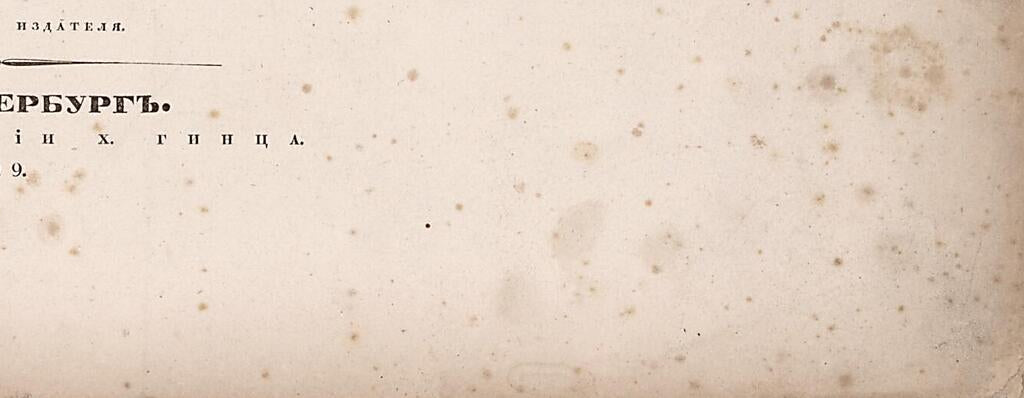 This old map of Sozvi︠e︡zdīi︠a︡ Predstavlennyi︠a︡ Na XXX Tabilt︠s︡akh S Opisanīem Onykh I Rukovodstvom K Udobnomu Ikh Otyskanī I︠u︡ Na Nebi︠e︡ Sostavlennym Dli︠a︡ Uchebnykhi︠e︡ Zavedenīĭ I Li︠u︡biteleĭ Astrognoz�