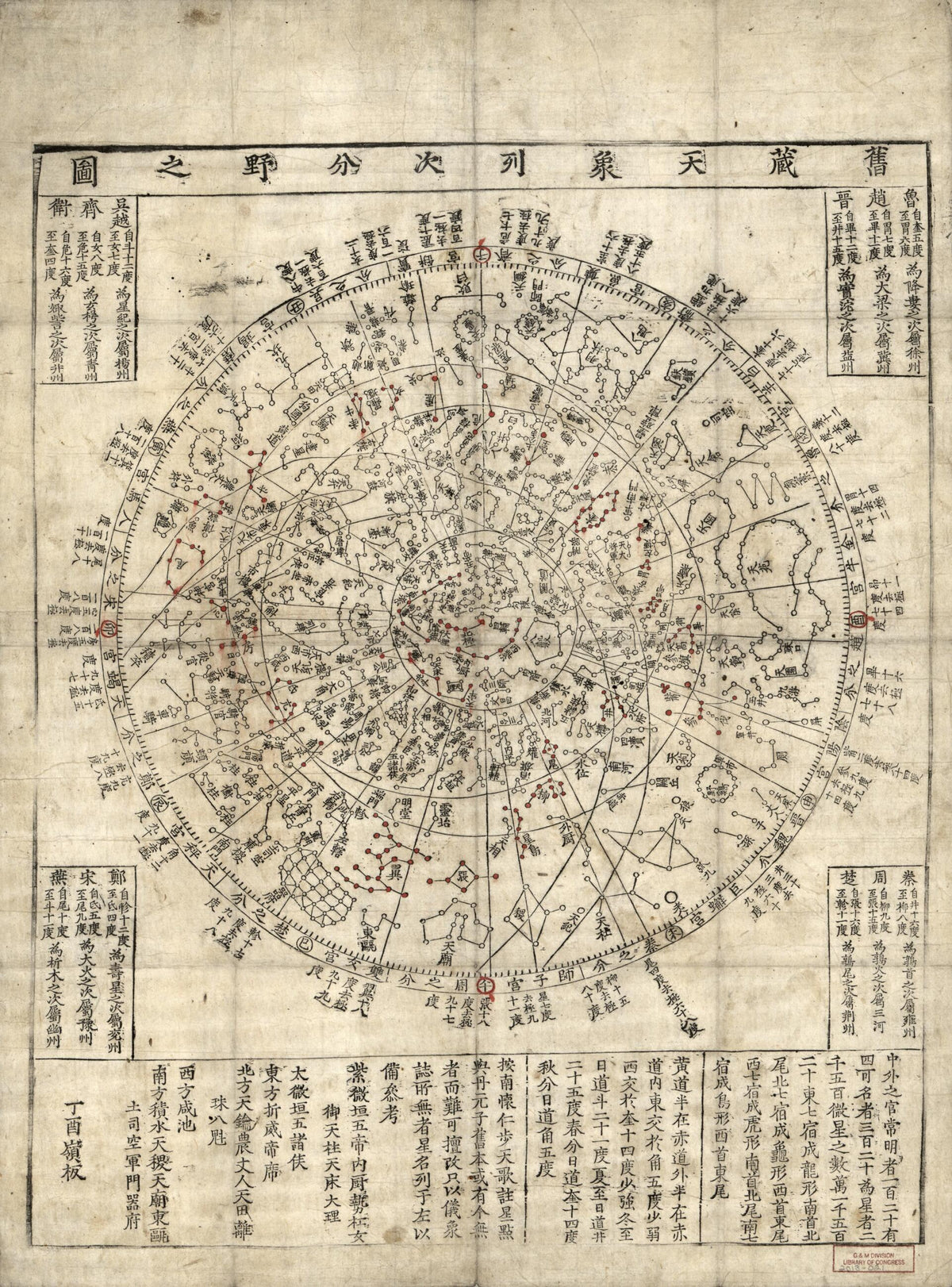舊藏 天象 列次 分野 之圖, Old Sky Chart Showing Rank and Distribution of Stars in 1777 by Relic Map Company