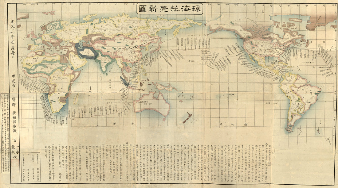 This old map of Kankai Kōro Shinzu (環海航路新圖 /) from 1862 was created by Aishin Hirose, Hoan Hirose, Ikkō Hirose, Japanese Rare Book Collection (Library of Congress) in 1862
