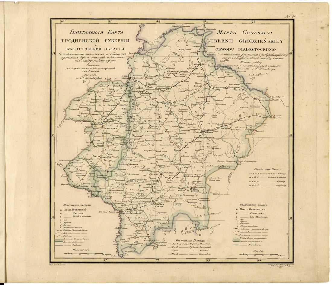 This old map of Generalʹnai︠a︡ Karta Grodnenskoĭ Gubernii I Bi︠e︡lostokskoĭ Oblasti Sʺ Pokazaniemʺ Pochtovykhʺ I Bolʹshikhʺ Proi︠e︡zzhikhʺ Dorogʺ, Stant︠s︡iĭ I Razstoi︠a︡nii︠a︡ Mezhdu Onymi Verstʺ. (Генеральн�