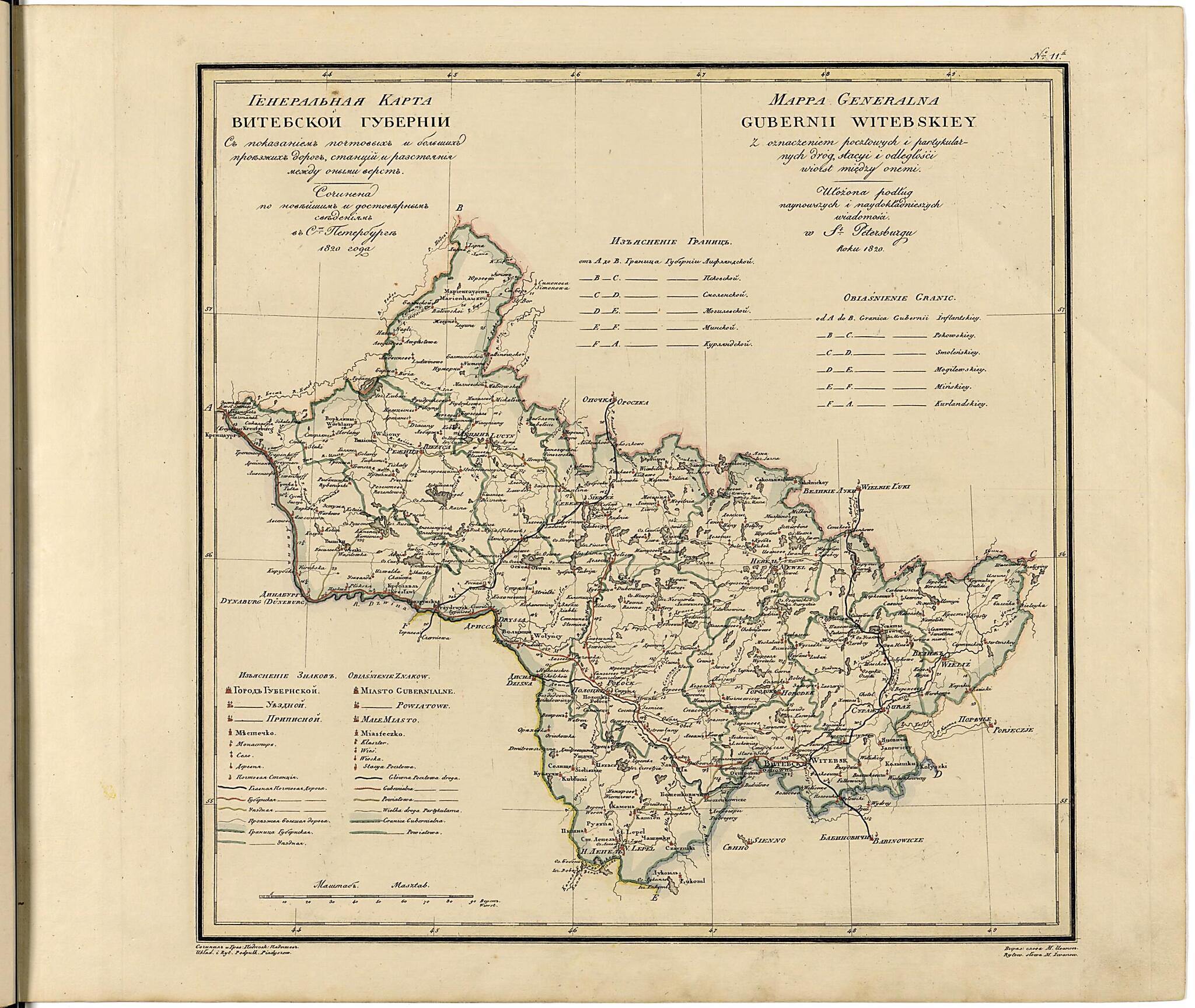 This old map of Generalʹnai︠a︡ Karta Vitebskoĭ Gubernii Sʺ Pokazaniemʺ Pochtovykhʺ I Bolʹshikhʺ Proi︠e︡zzhikhʺ Dorogʺ, Stant︠s︡iĭ I Razstoi︠a︡nii︠a︡ Mezhdu Onymi Verstʺ. (Генеральная Карта Витебской
