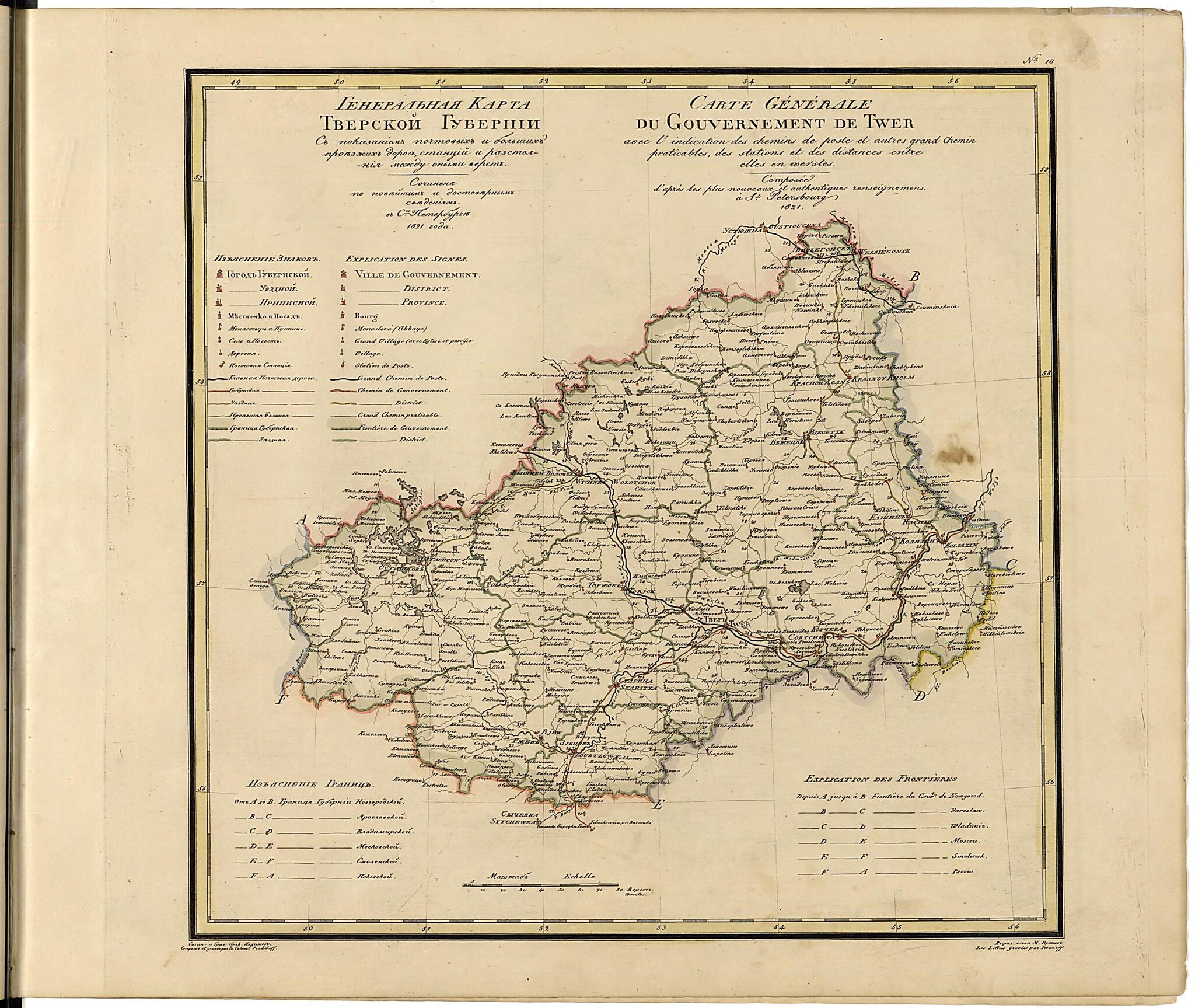 This old map of Generalʹnai︠a︡ Karta Tverskoĭ Gubernii Sʺ Pokazaniemʺ Pochtovykhʺ I Bolʹshikhʺ Proi︠e︡zzhikhʺ Dorogʺ, Stant︠s︡iĭ I Razstoi︠a︡nii︠a︡ Mezhdu Onymi Verstʺ. (Генеральная Карта Тверской Г