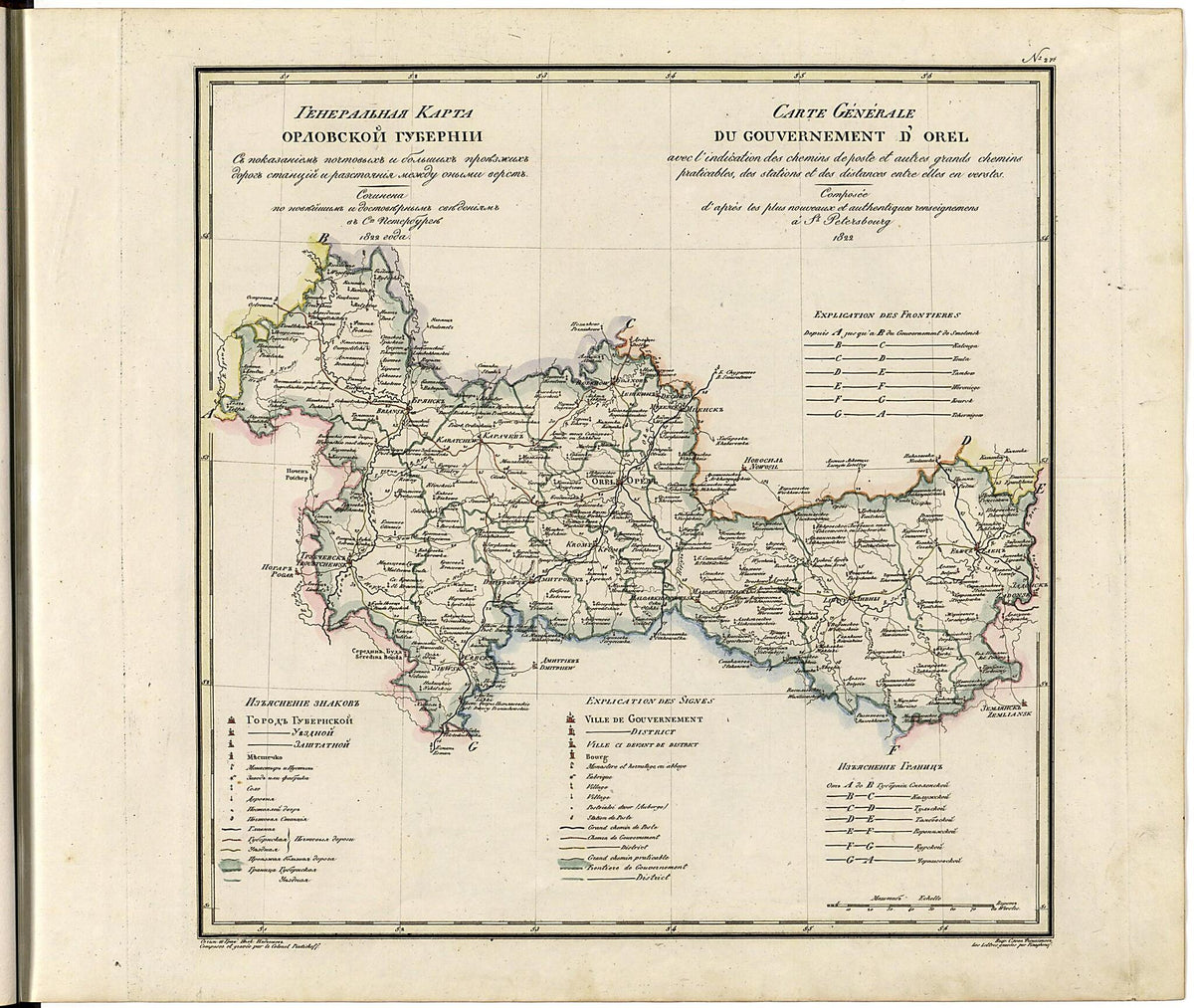 Generalʹnai︠a︡ Karta Orlovskoĭ Gubernii Sʺ Pokazaniemʺ Pochtovykhʺ I Bolʹshikhʺ Proi︠e︡zzhikhʺ Dorogʺ, Stant︠s︡iĭ I Razstoi︠a︡nii︠a︡ Mezhdu Onymi Verstʺ. (Генеральная Карта Орловской Губерн... by Relic Map Company