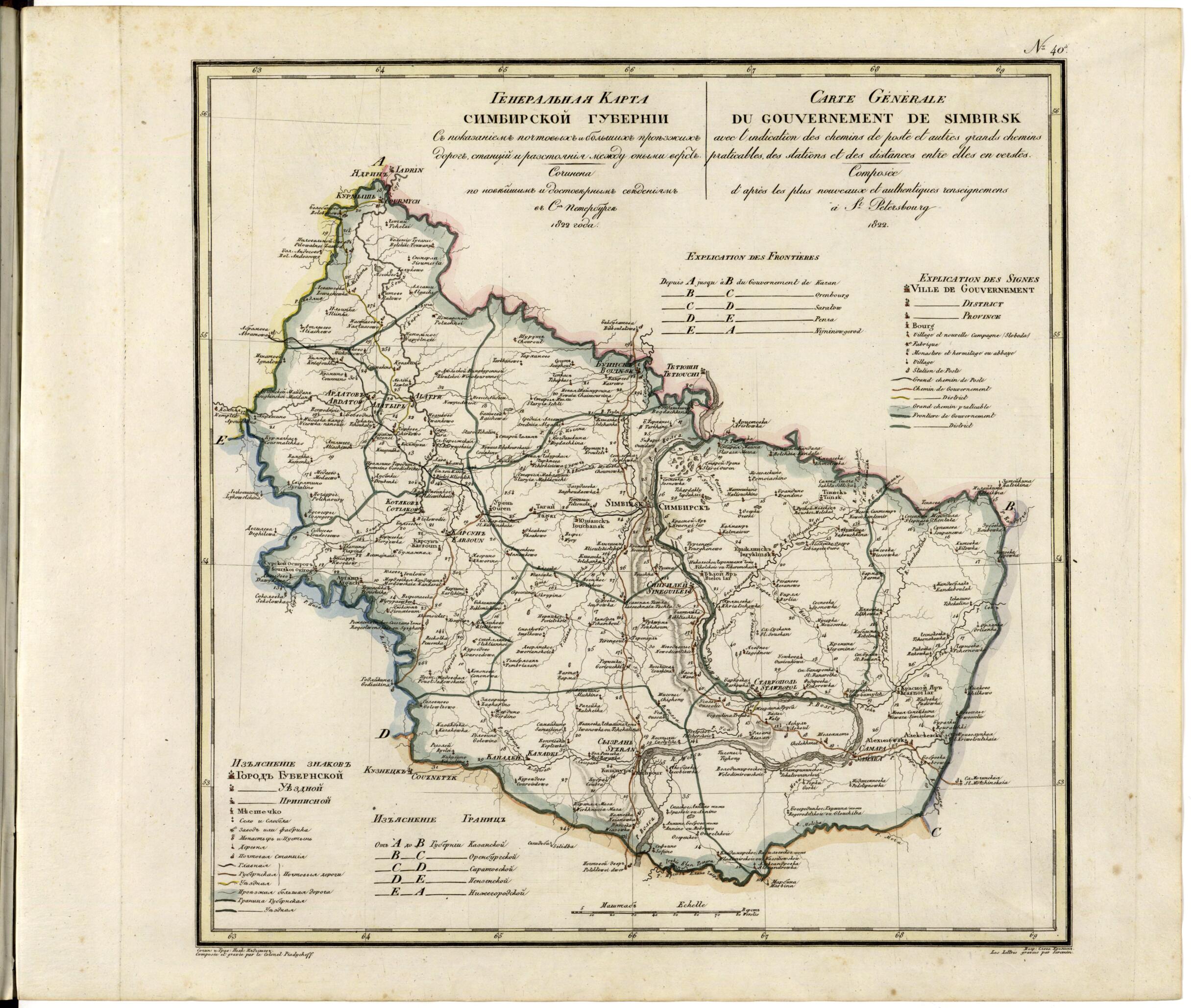 This old map of Generalʹnai︠a︡ Karta Simbirskoĭ Gubernii Sʺ Pokazaniemʺ Pochtovykhʺ I Bolʹshikhʺ Proi︠e︡zzhikhʺ Dorogʺ, Stant︠s︡iĭ I Razstoi︠a︡nii︠a︡ Mezhdu Onymi Verstʺ. (Генеральная Карта Симбирск�