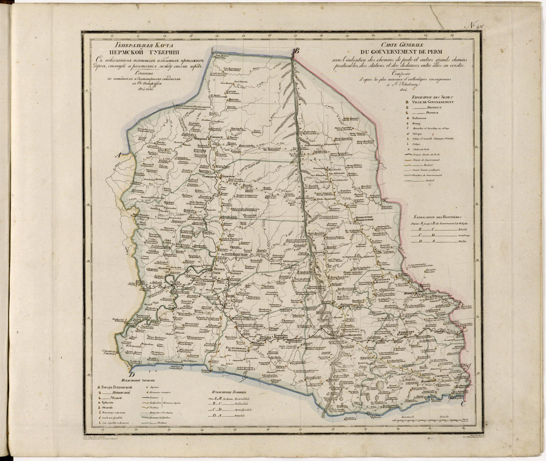 This old map of Generalʹnai︠a︡ Karta Permskoĭ Gubernii Sʺ Pokazaniemʺ Pochtovykhʺ I Bolʹshikhʺ Proi︠e︡zzhikhʺ Dorogʺ, Stant︠s︡iĭ I Razstoi︠a︡nii︠a︡ Mezhdu Onymi Verstʺ. (Генеральная Карта Пермской Г