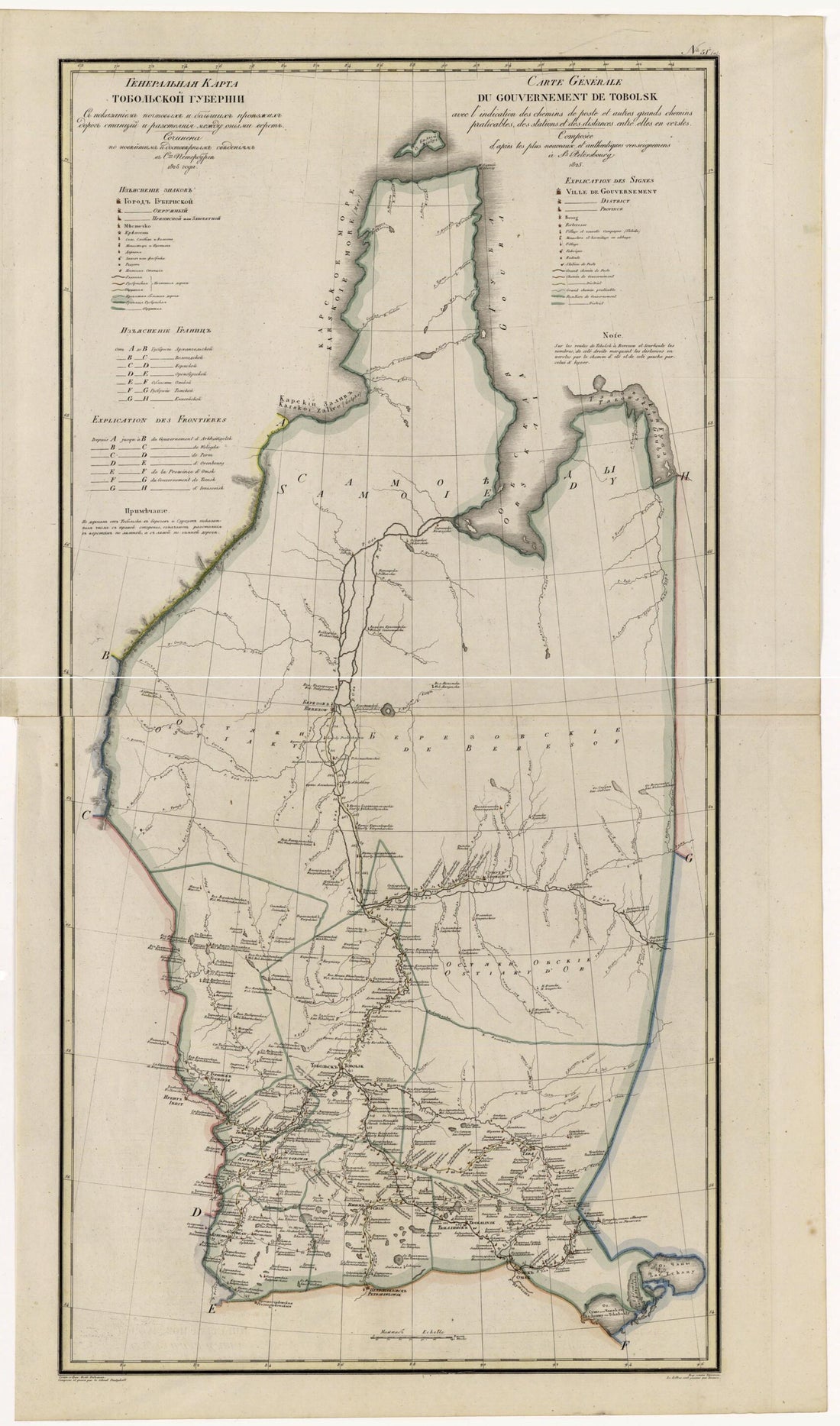 This old map of Generalʹnai︠a︡ Karta Tobolʹskoĭ Gubernii Sʺ Pokazaniemʺ Pochtovykhʺ I Bolʹshikhʺ Proi︠e︡zzhikhʺ Dorogʺ, Stant︠s︡iĭ I Razstoi︠a︡nii︠a︡ Mezhdu Onymi Verstʺ. (Генеральная Карта Тобольск