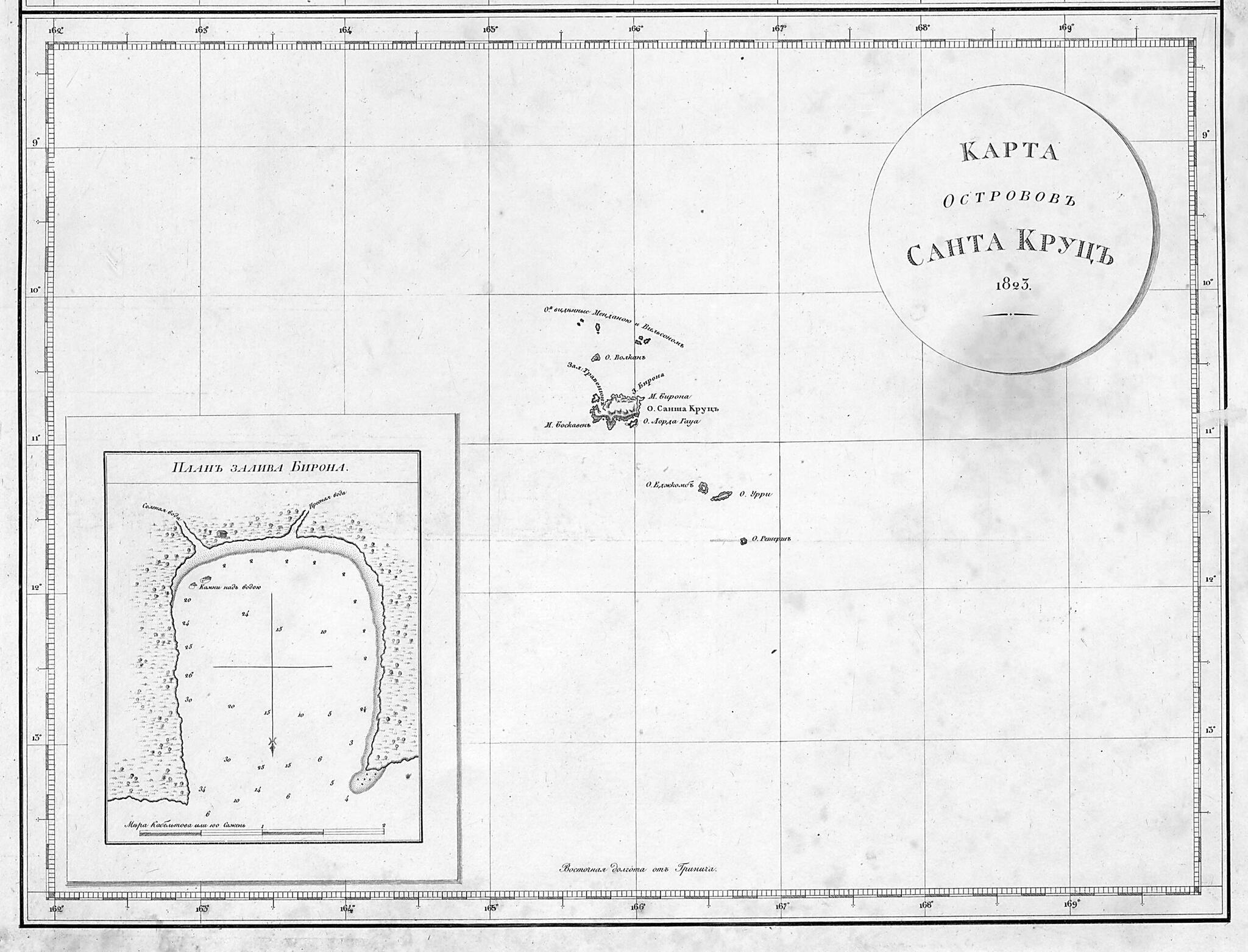 Karta Ostrovov Santa Krut︠s︡. 1823. (Карта островов Санта Круц. 1823.) 1824 by Relic Map Company
