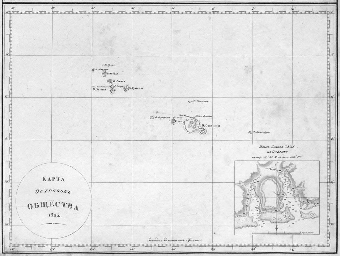 This old map of Karta Ostrovov Obshchestva. (Карта островов Общества.) from 1824 was created by Ivan Fedorovich Kruzenshtern in 1824