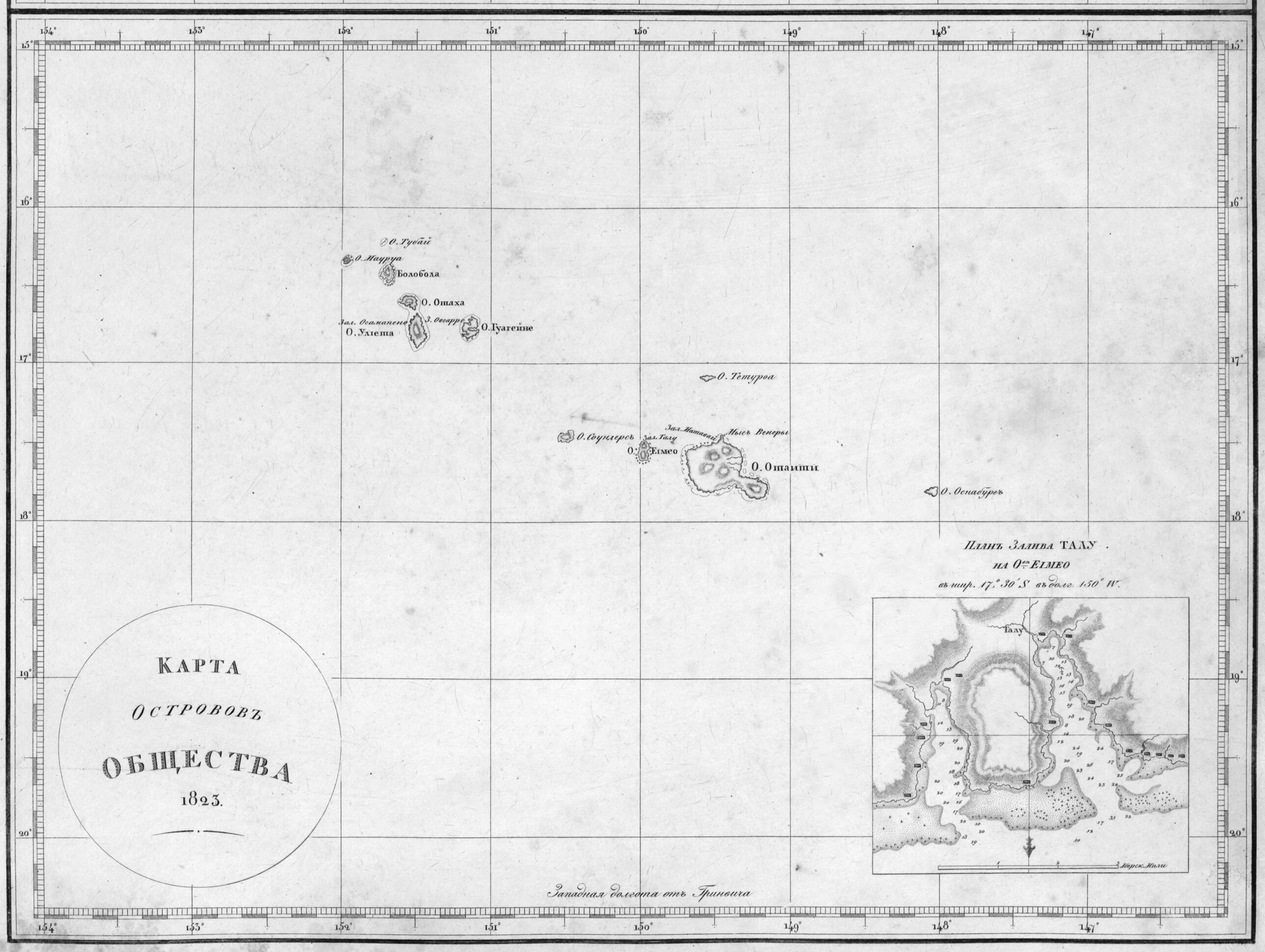 This old map of Karta Ostrovov Obshchestva. (Карта островов Общества.) from 1824 was created by Ivan Fedorovich Kruzenshtern in 1824