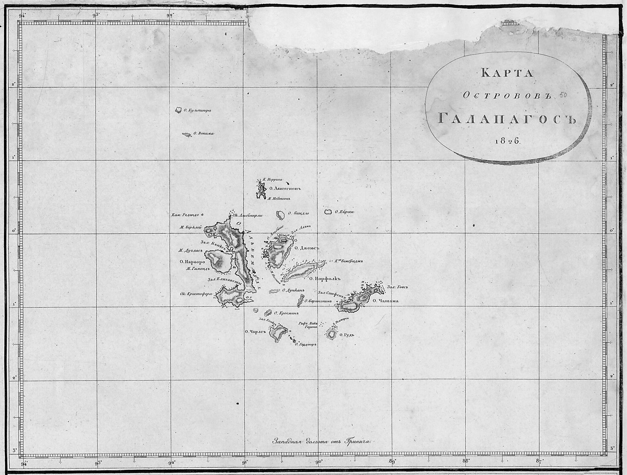 This old map of Karta Ostrovov Galapagos. from 1826. (Карта островов Галапагос. from 1826.) was created by Ivan Fedorovich Kruzenshtern in 1826