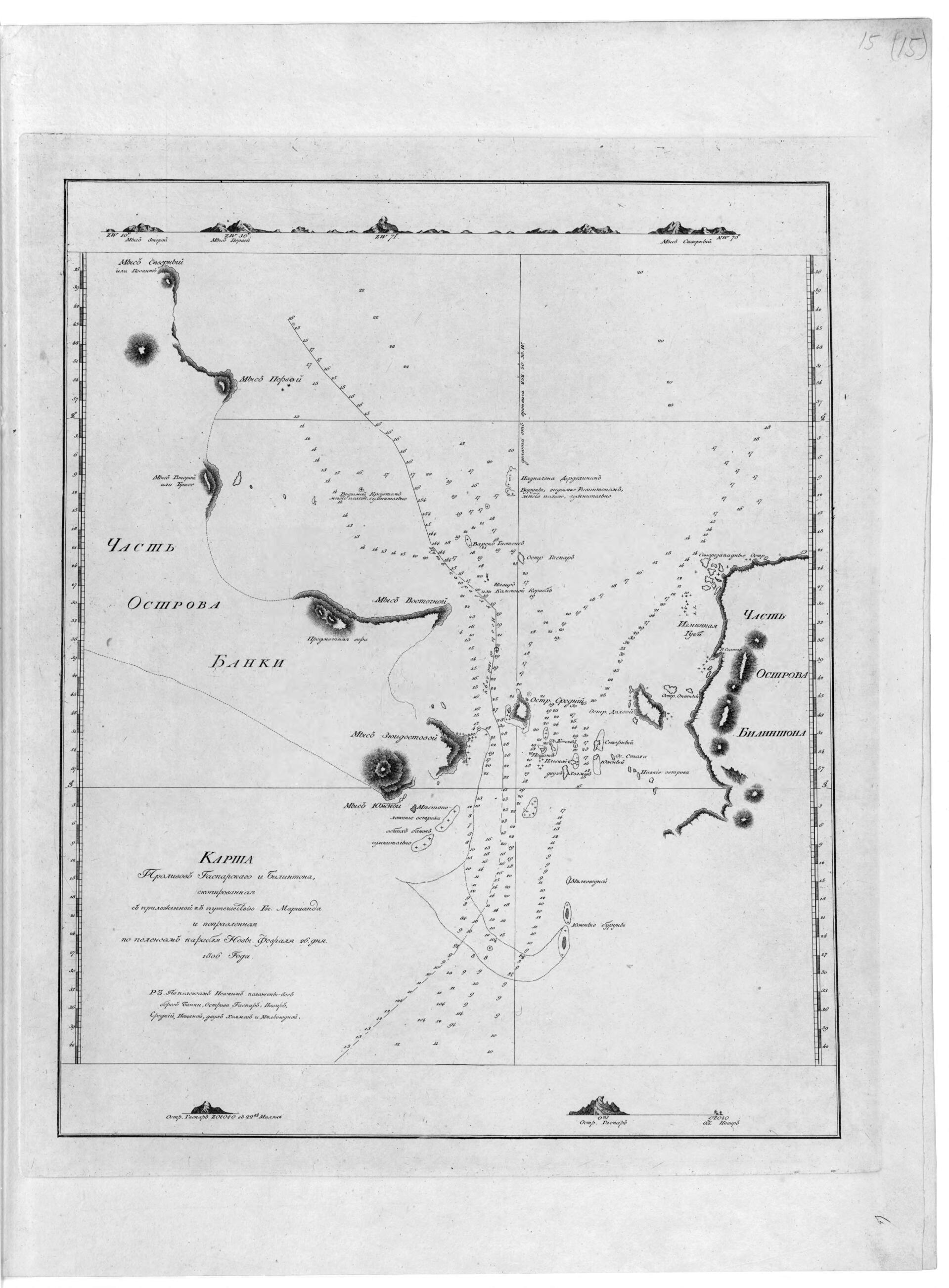 This old map of Karta Prolivov Gasparskogo I Bilintona, Skopirovannai︠a︡ S Prilozhennoĭ K Puteshestvii︠u︡ Gos. Marshanda I Popravlennai︠a︡ Po Pelengam Korabli︠a︡ Nevy. Fevrali︠a︡ 26 Dni︠a︡ 1806 Goda. (Карта проливов