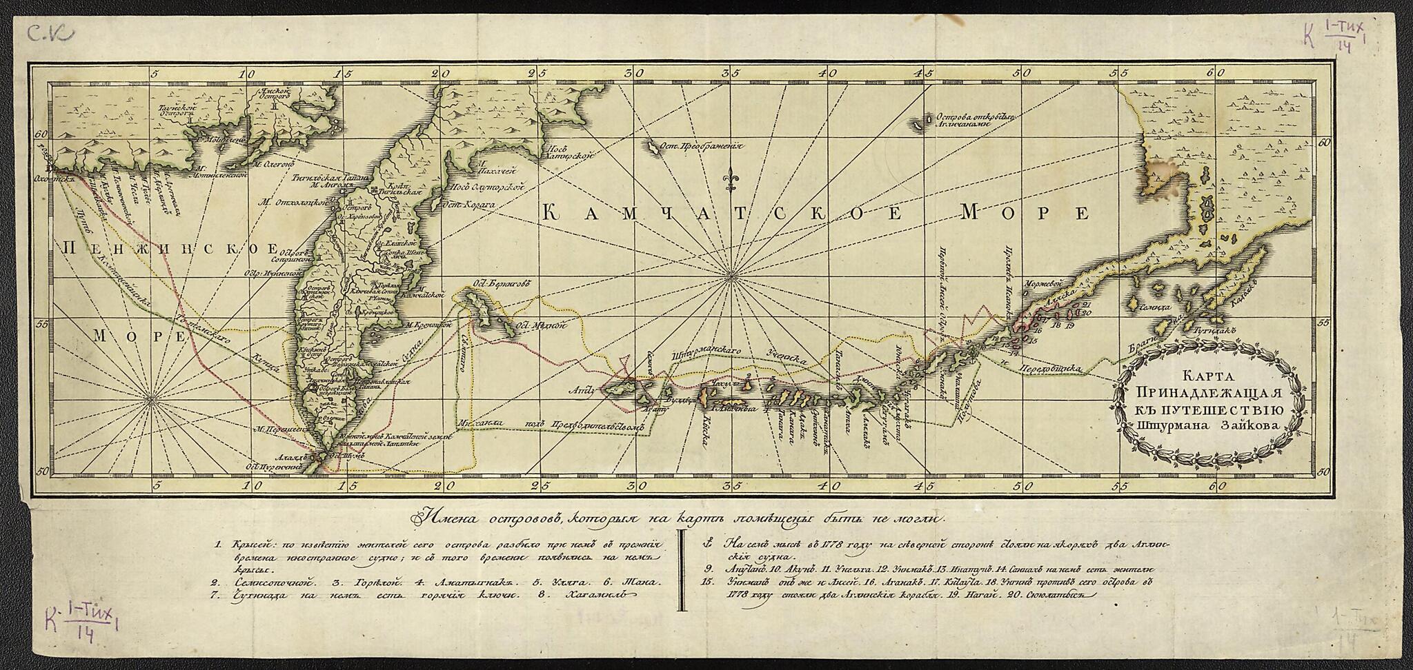This old map of Karta Prinadlezhashchai︠a︡ K Puteshestvii︠u︡ Shturmana Zaĭkova. (Карта принадлежащая к путешествию штурмана Зайкова.) from 1782 was created by in 1782